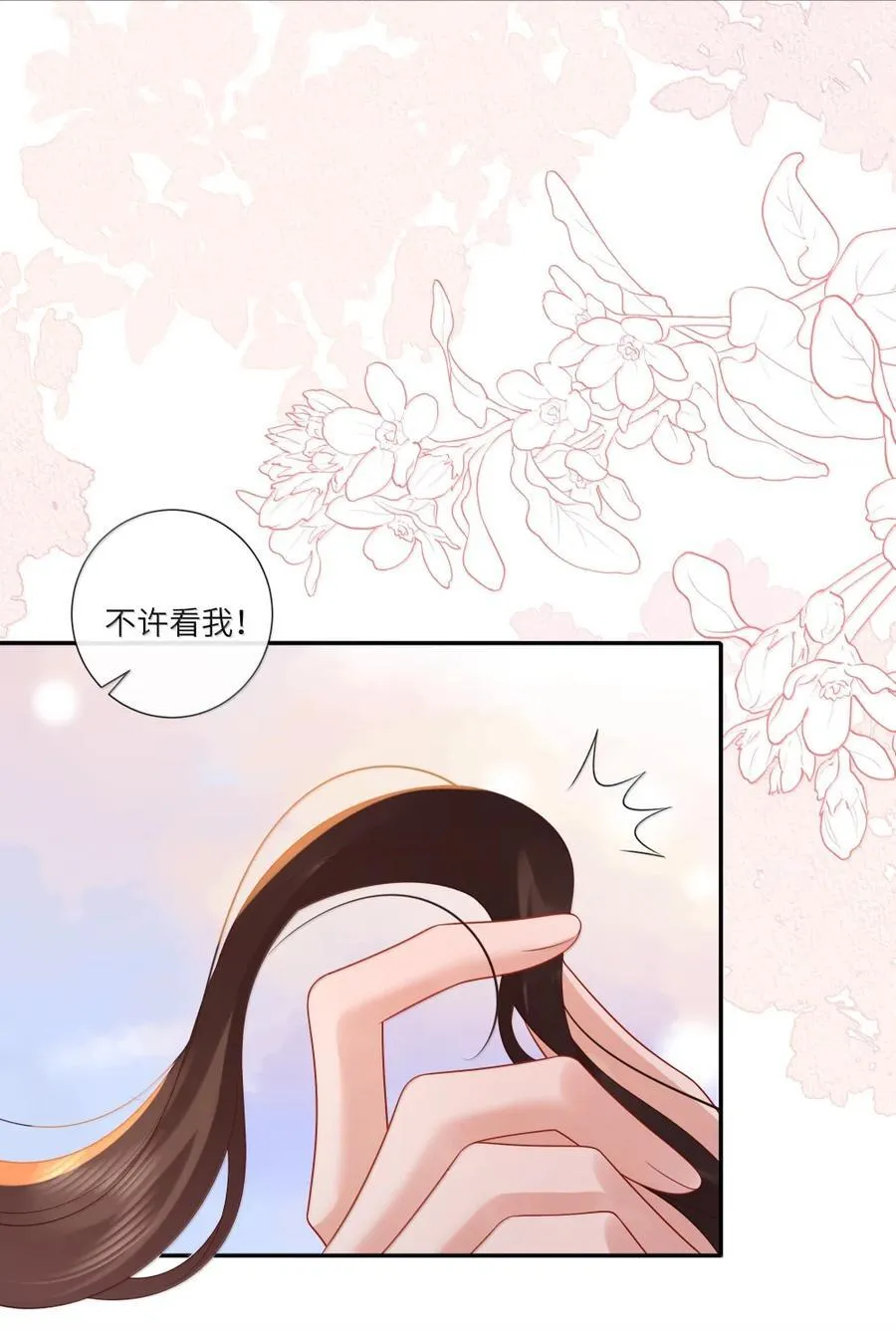095 相偎相抱取欢娱 第12页