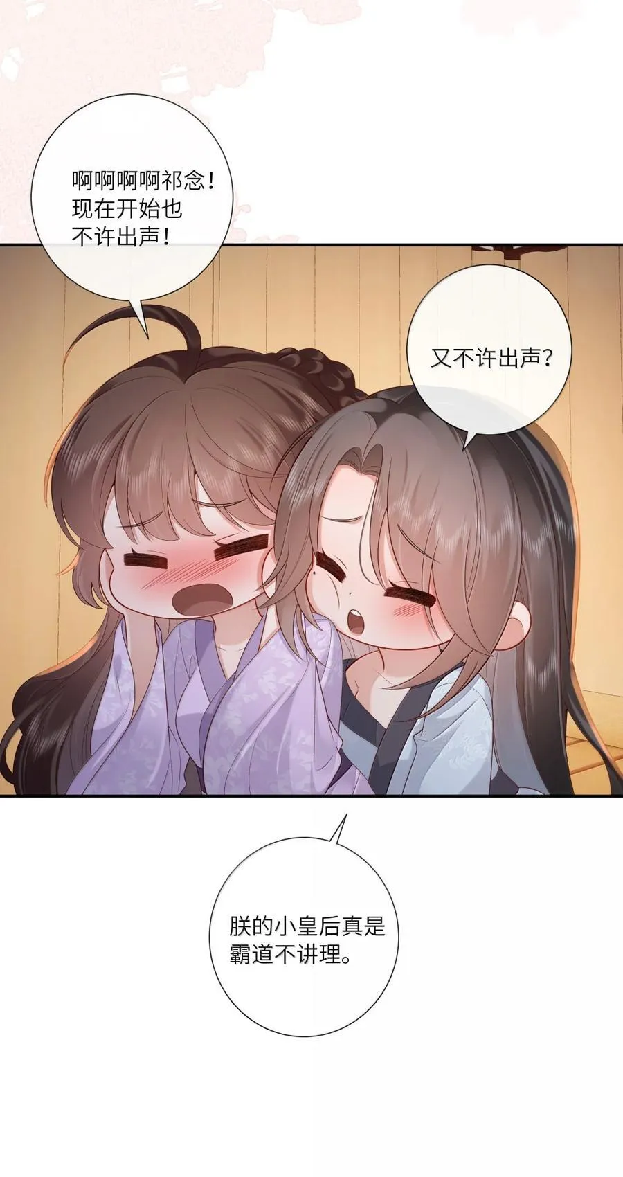 095 相偎相抱取欢娱 第16页