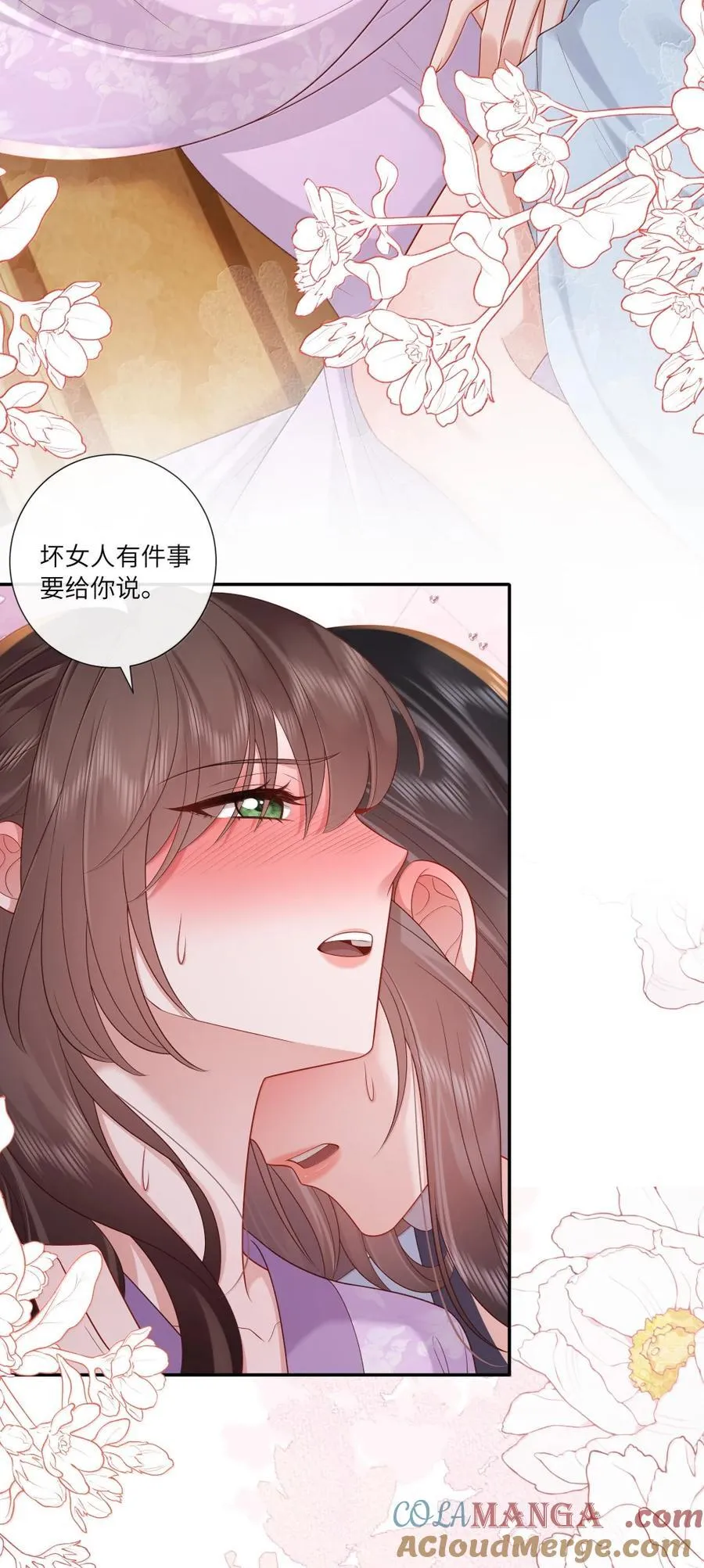 095 相偎相抱取欢娱 第21页