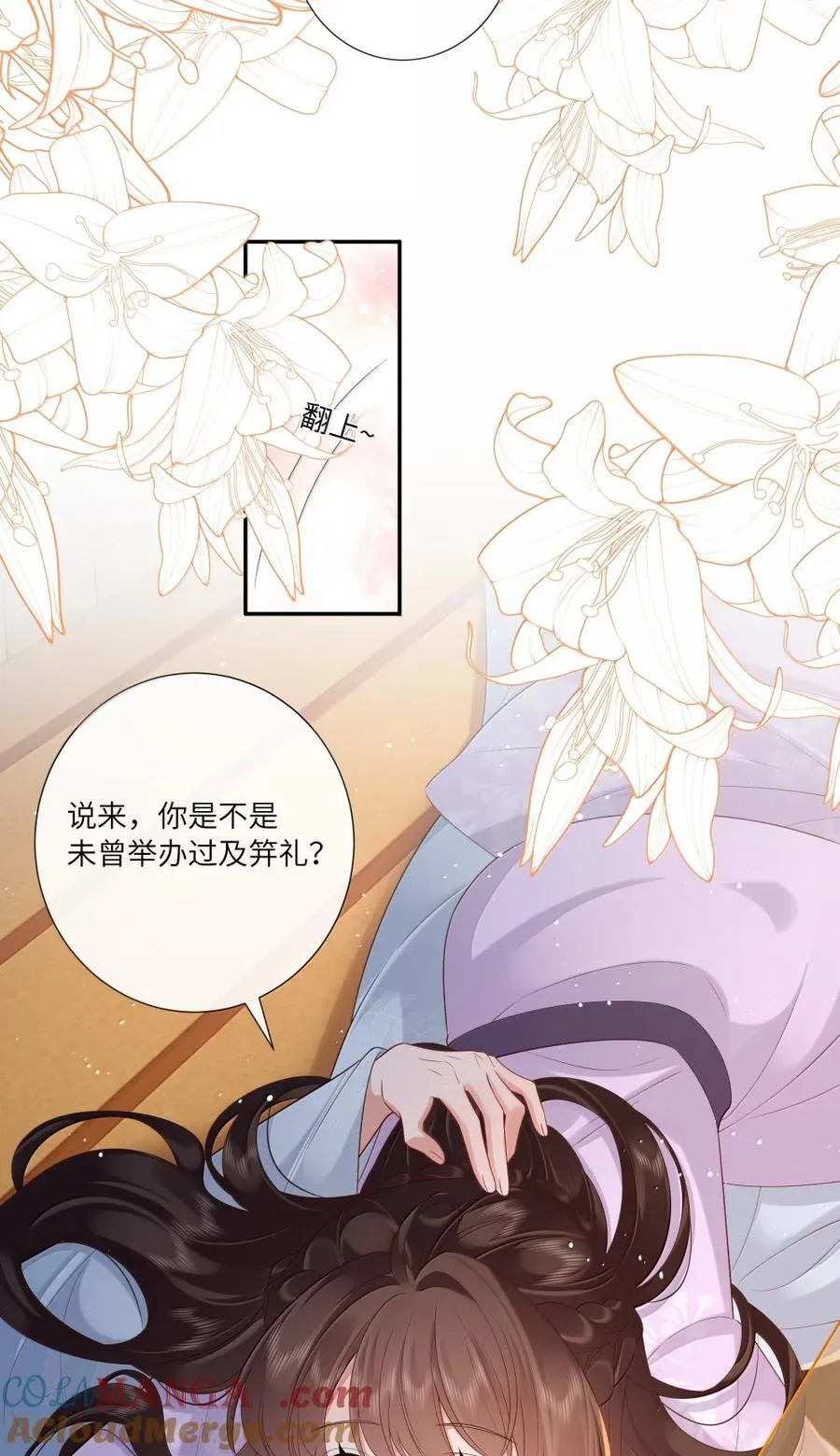 095 相偎相抱取欢娱 第31页