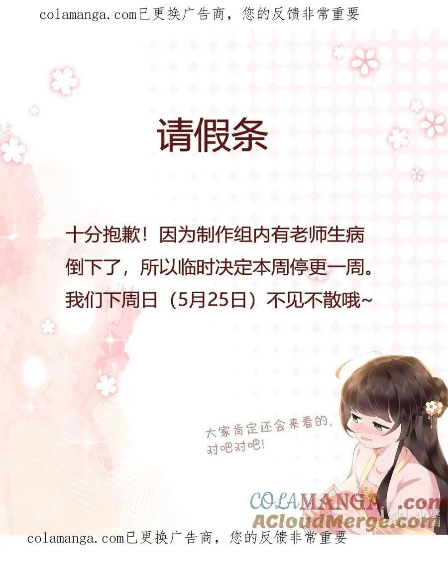 095 相偎相抱取欢娱 第34页