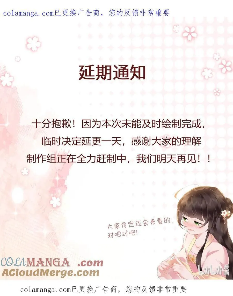 延更一天 6月9日见~ 第1页