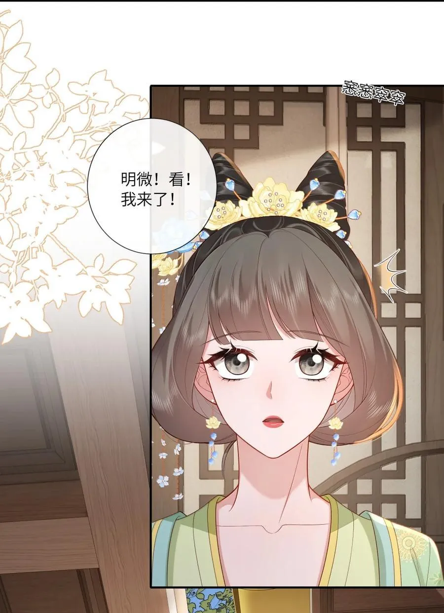 090 心似双丝网 第4页