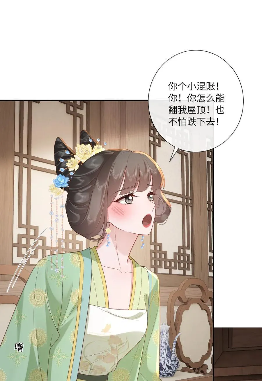 090 心似双丝网 第6页