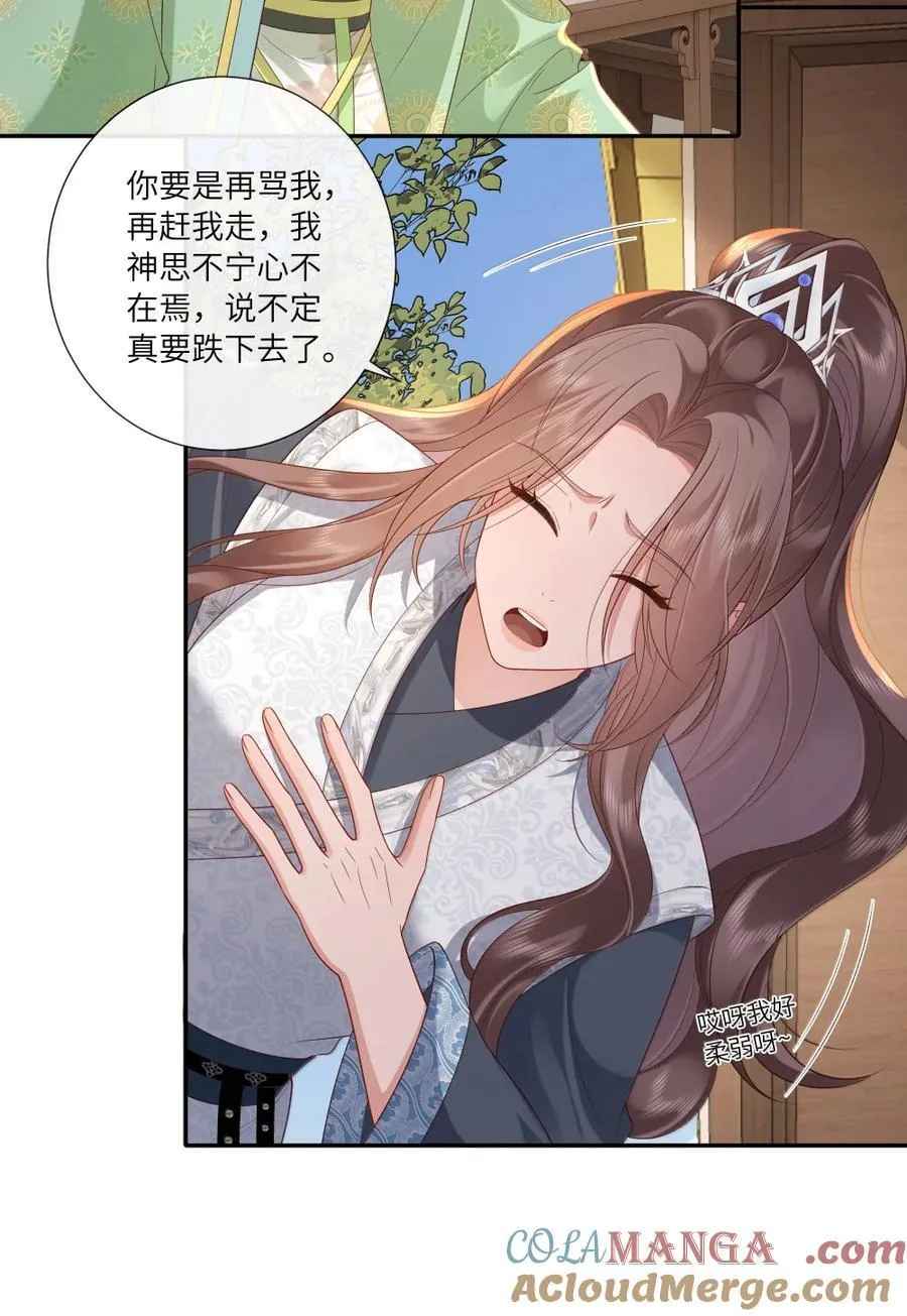 090 心似双丝网 第7页