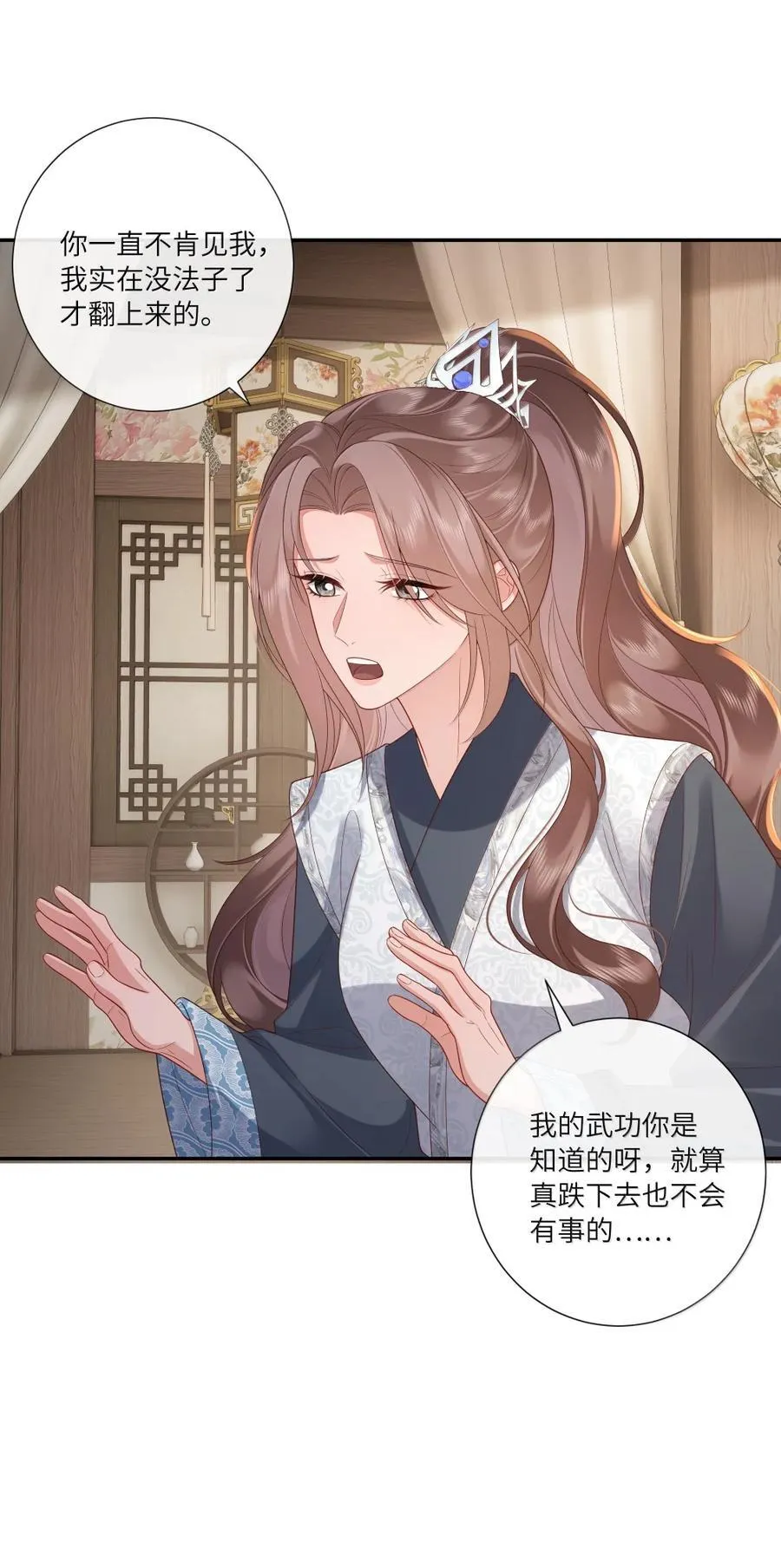 090 心似双丝网 第10页