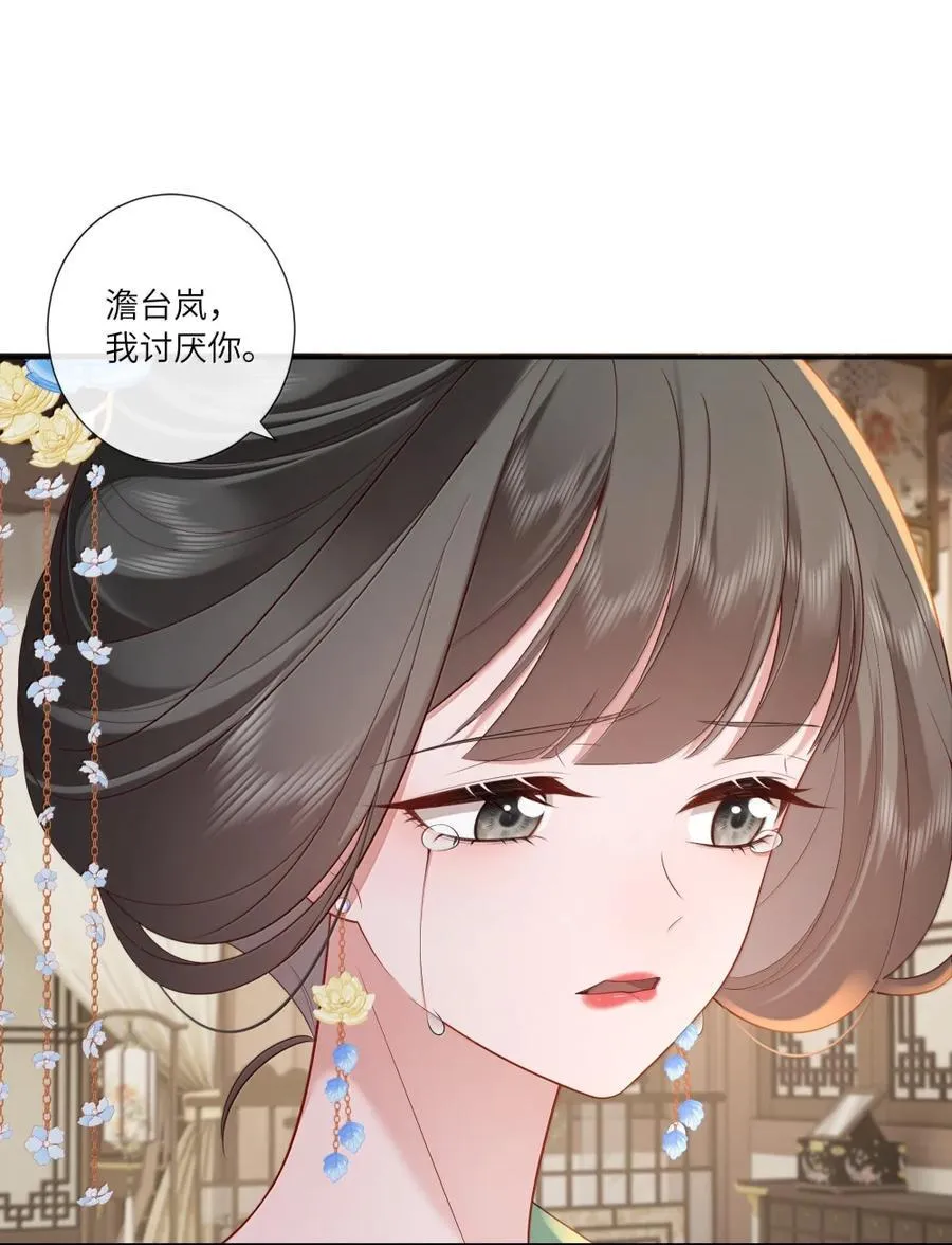 090 心似双丝网 第14页