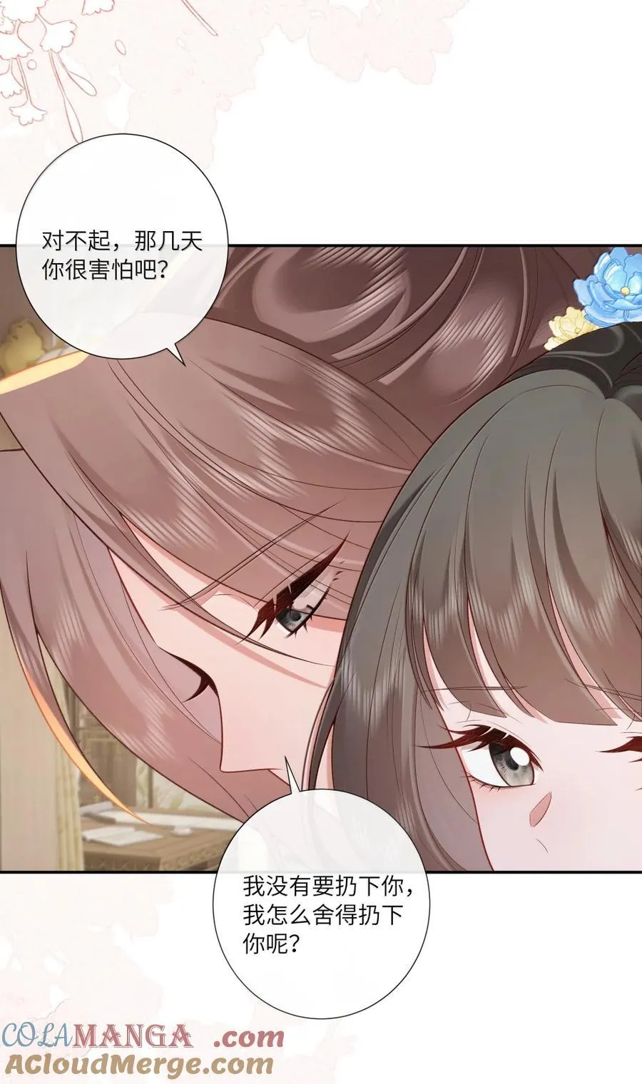 090 心似双丝网 第17页