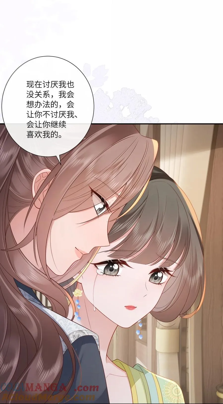 090 心似双丝网 第19页
