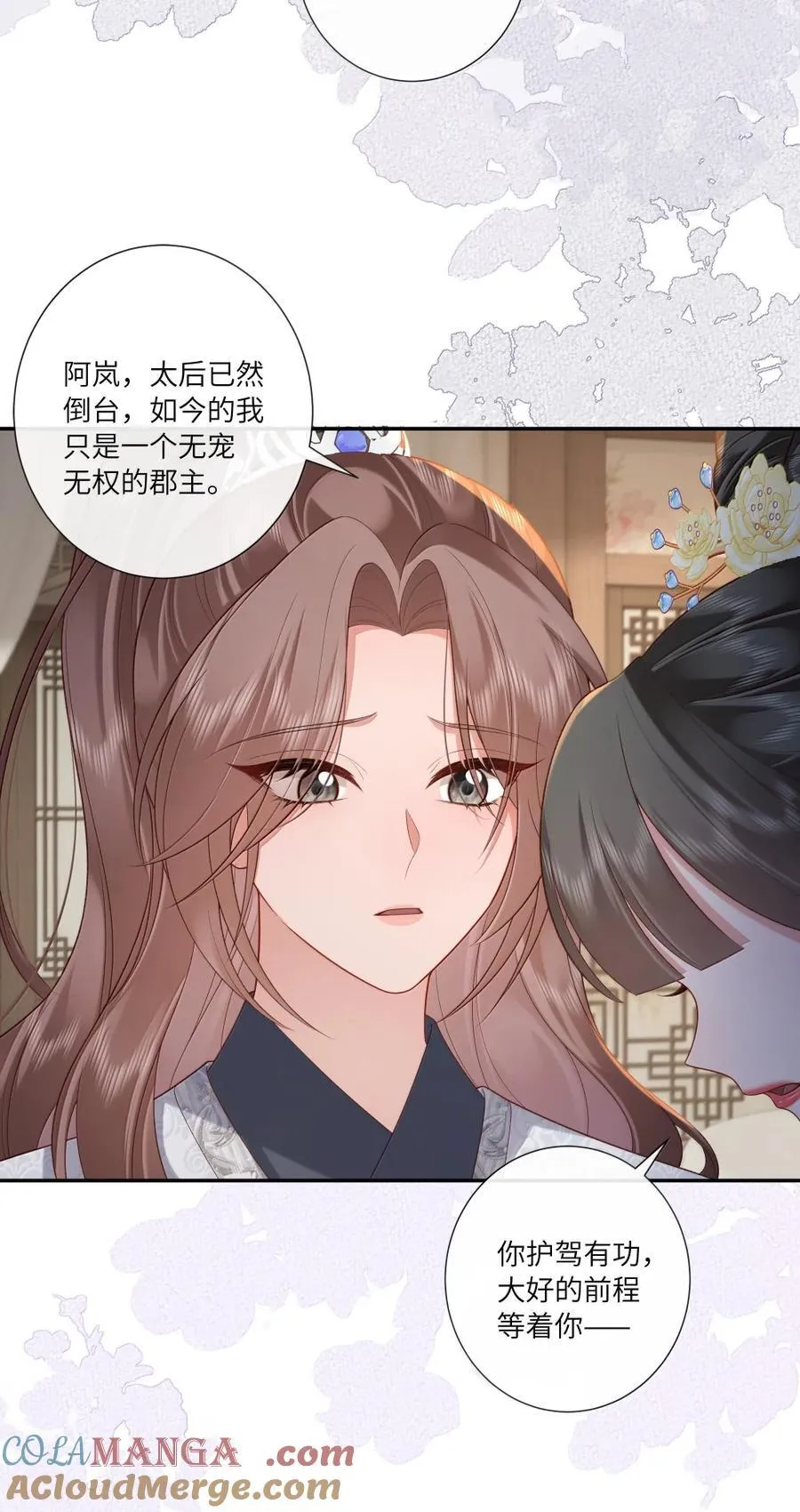 090 心似双丝网 第23页