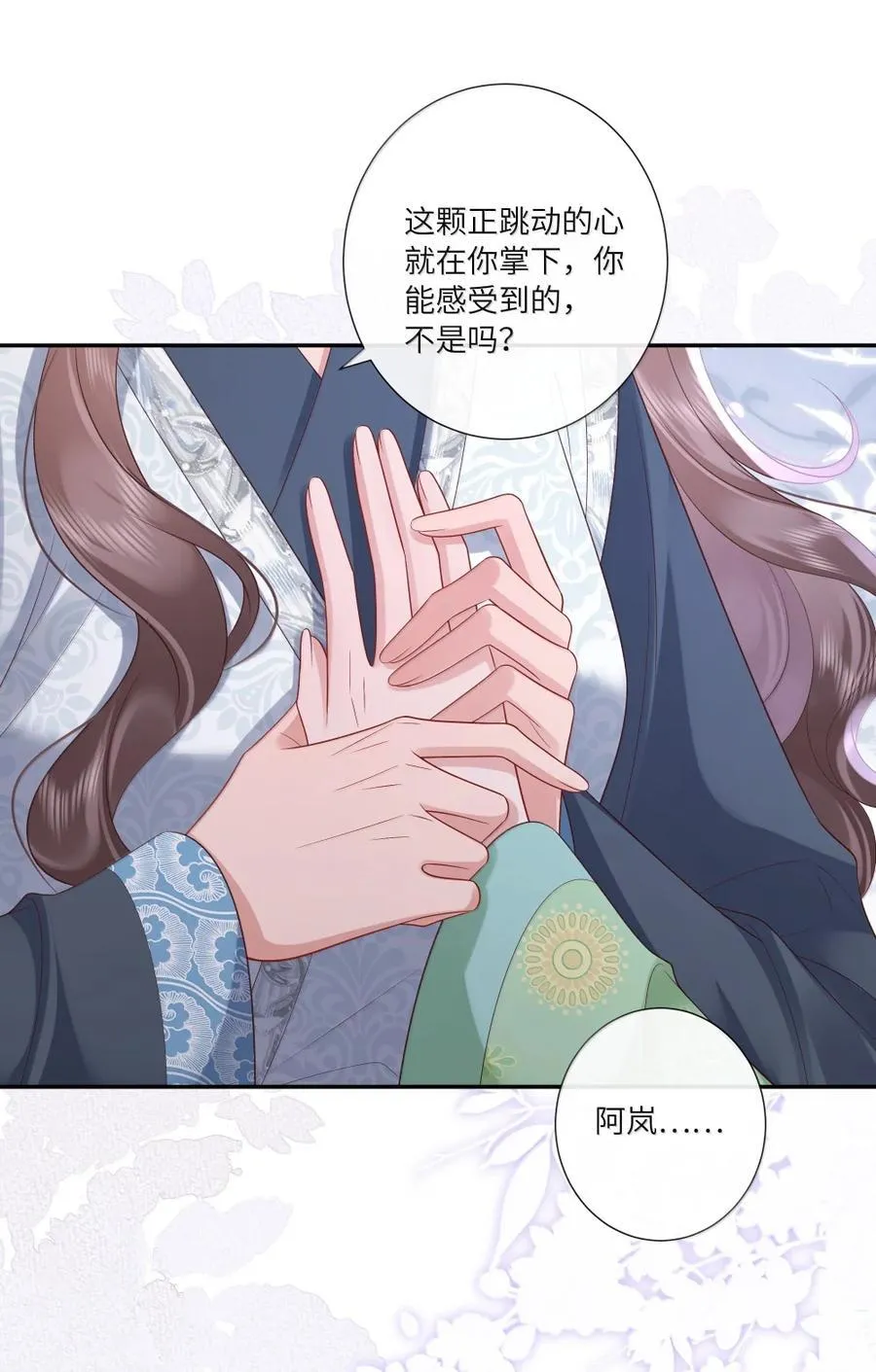 090 心似双丝网 第26页