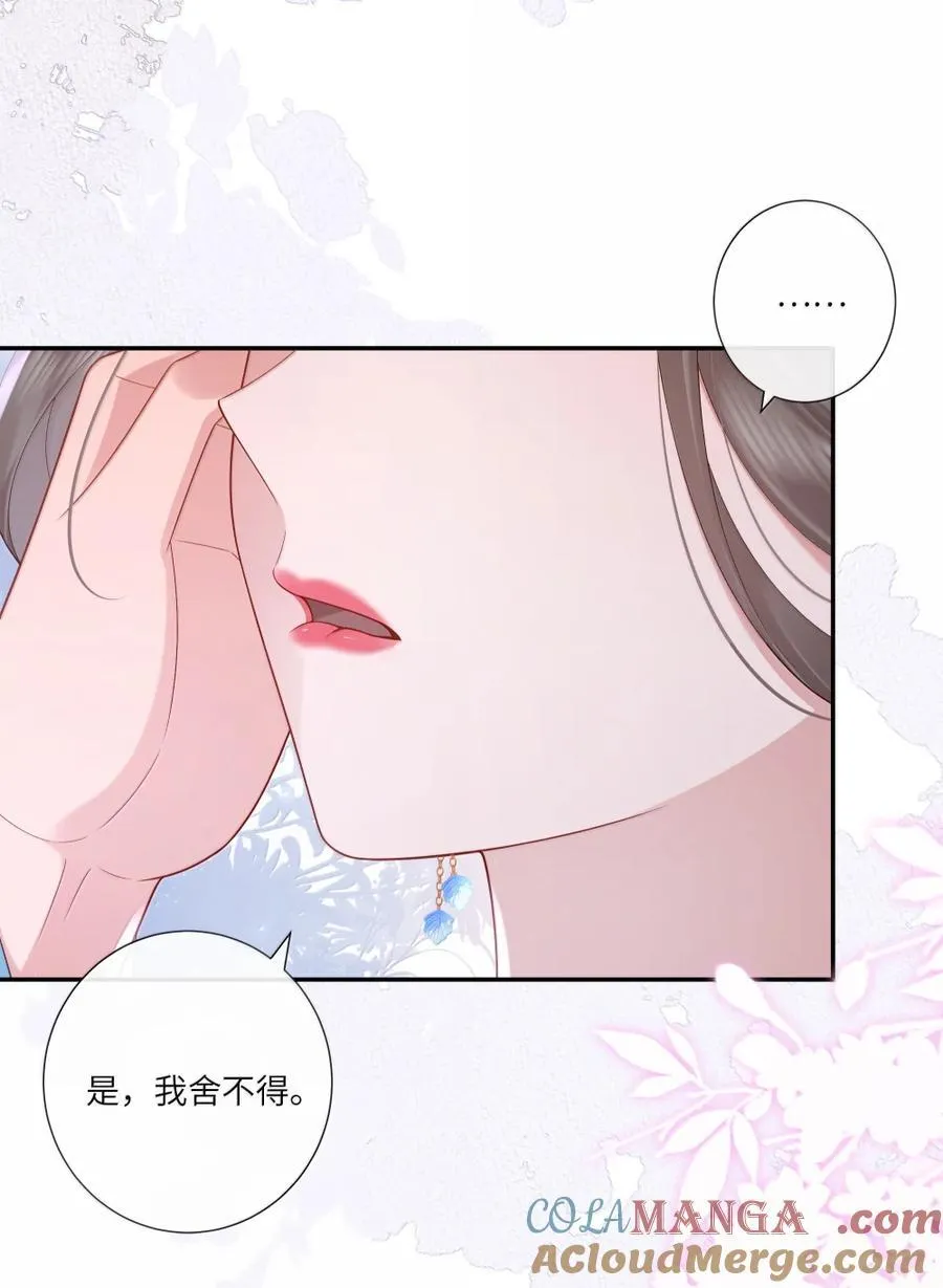 090 心似双丝网 第29页
