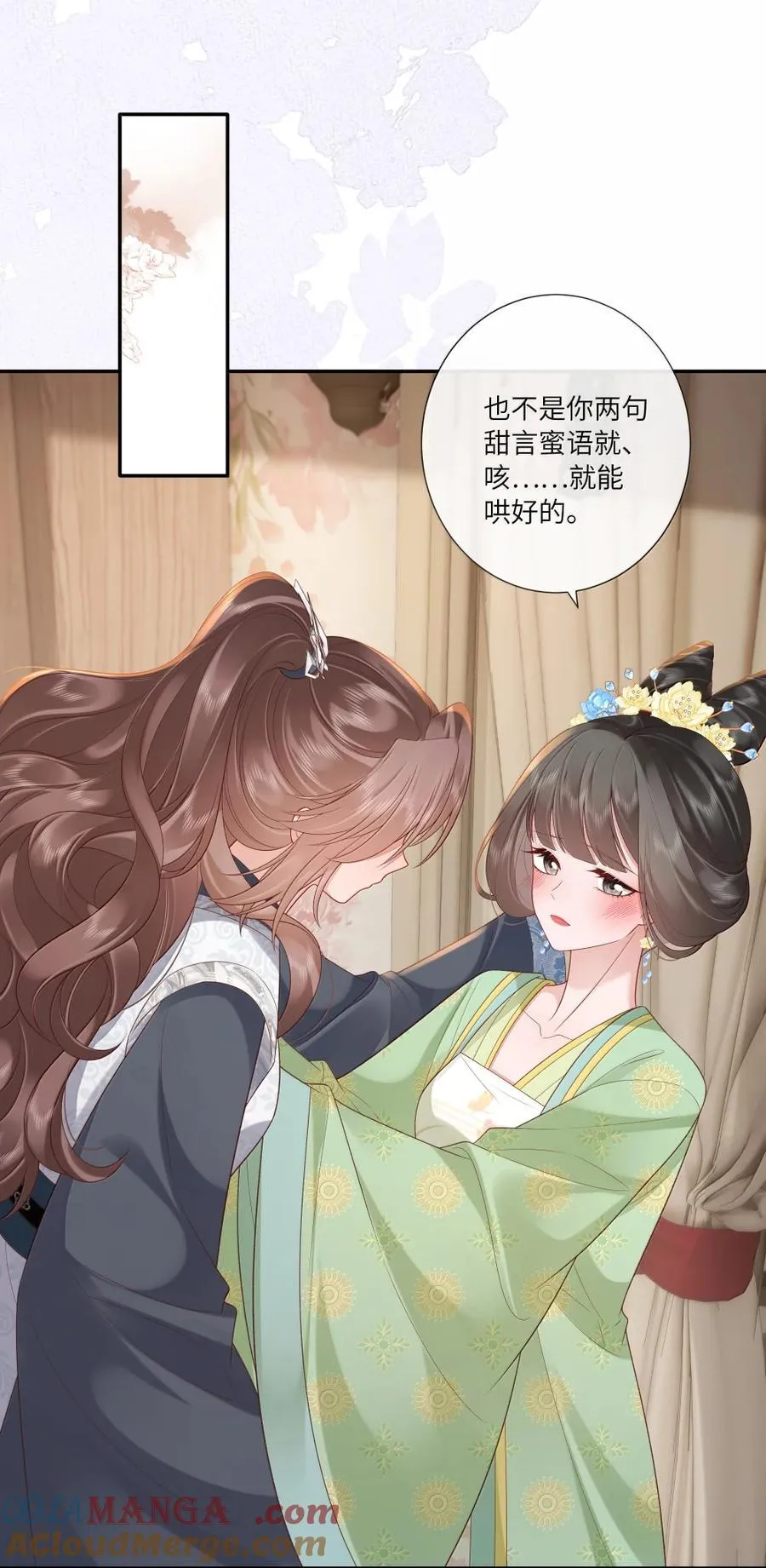 090 心似双丝网 第31页