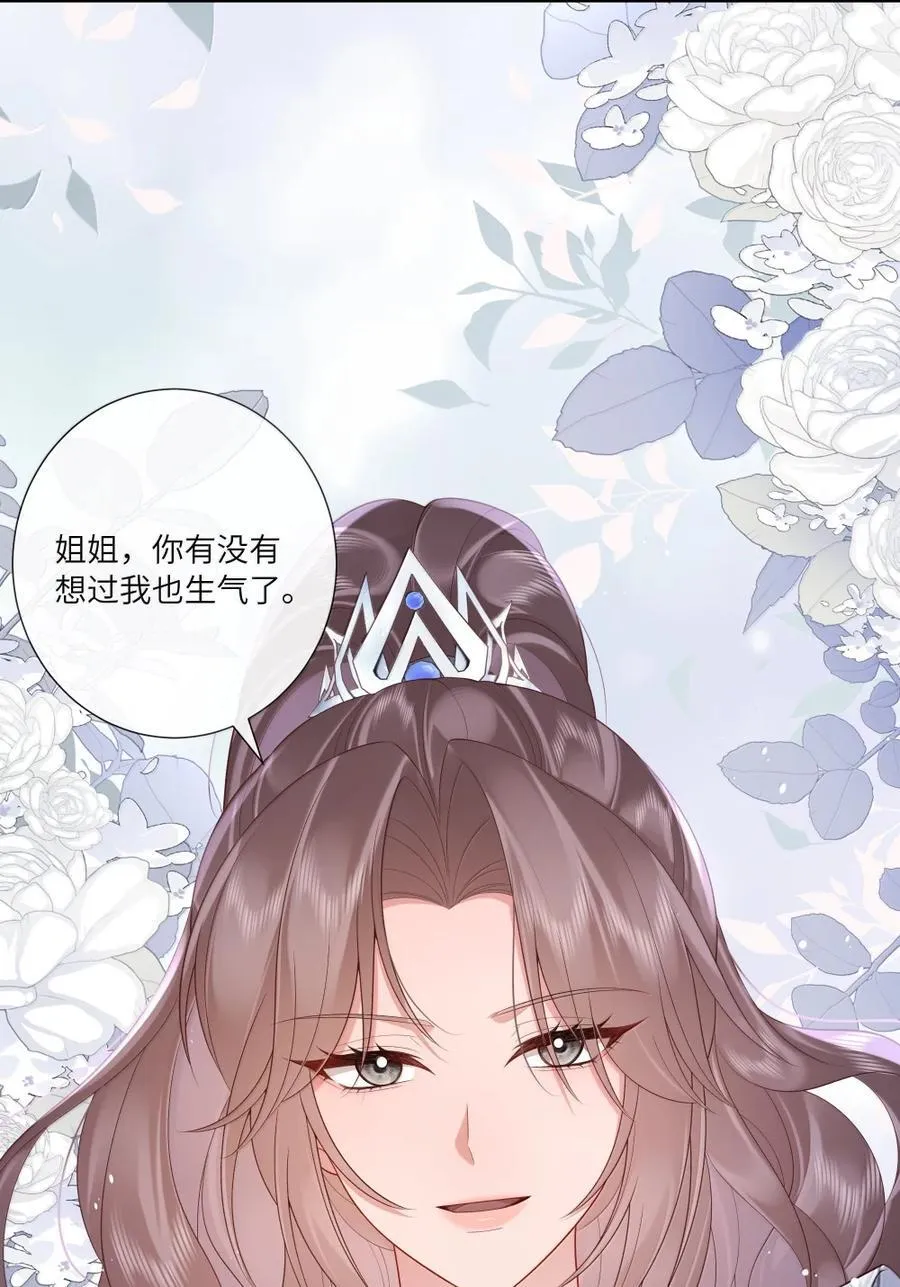 090 心似双丝网 第32页