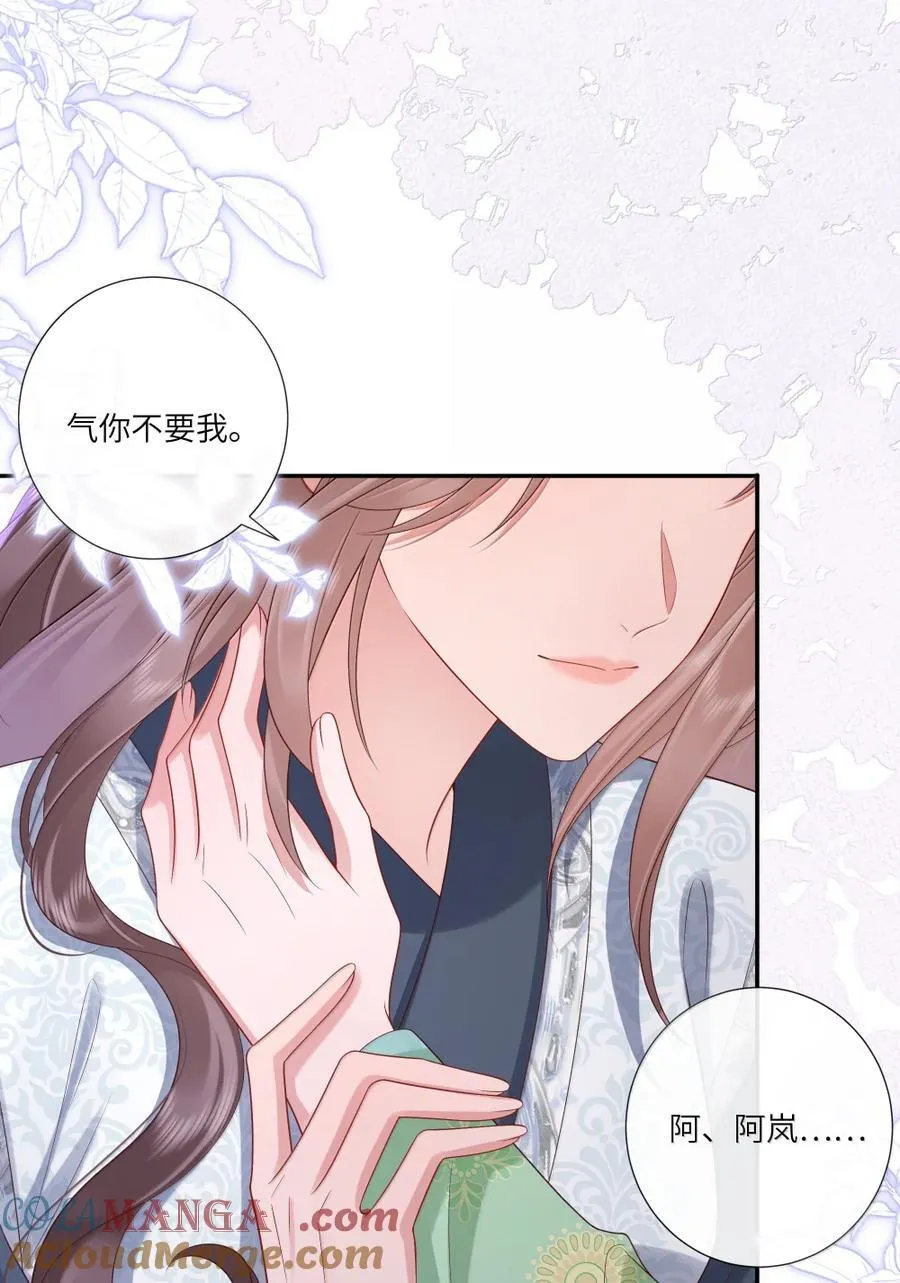 090 心似双丝网 第35页