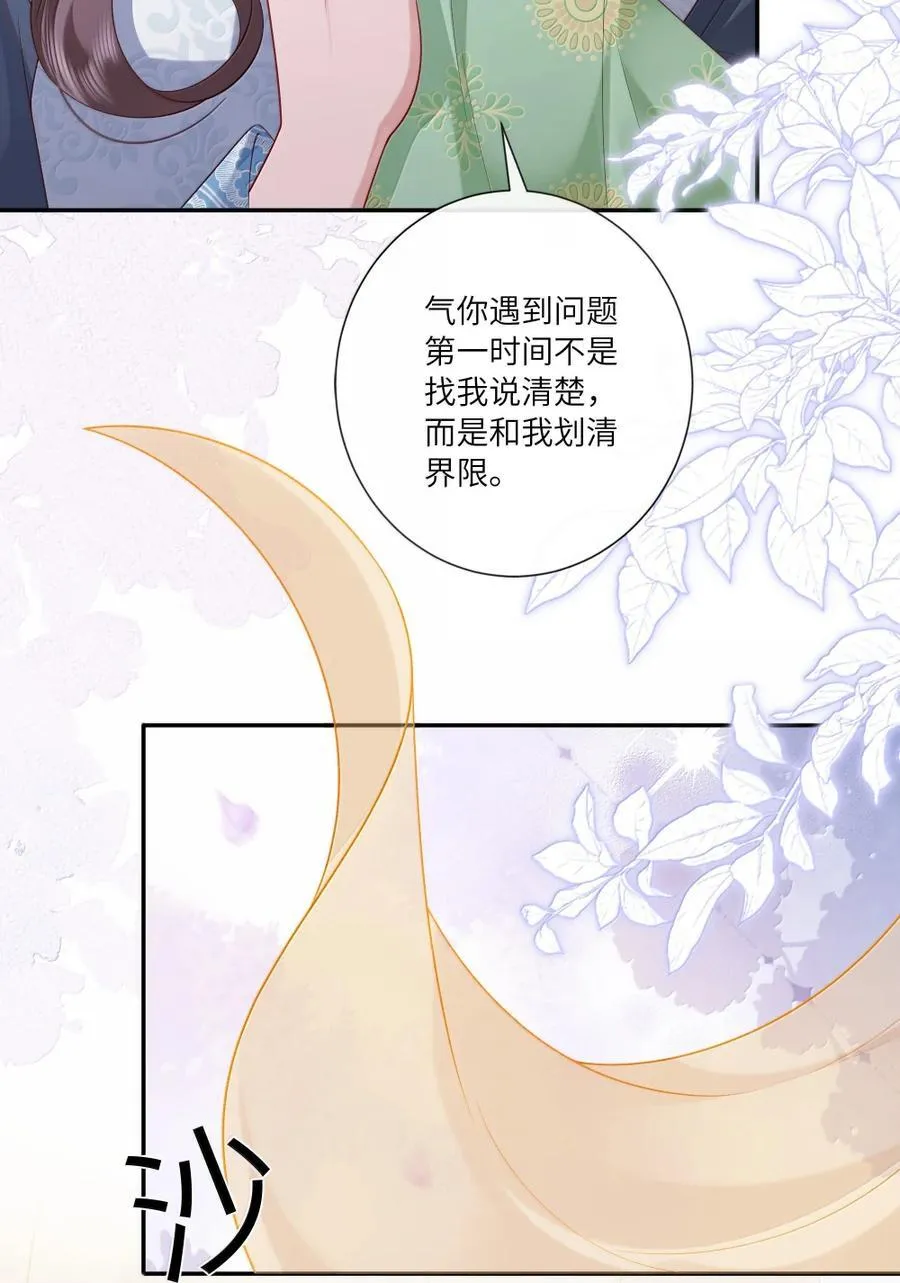 090 心似双丝网 第36页