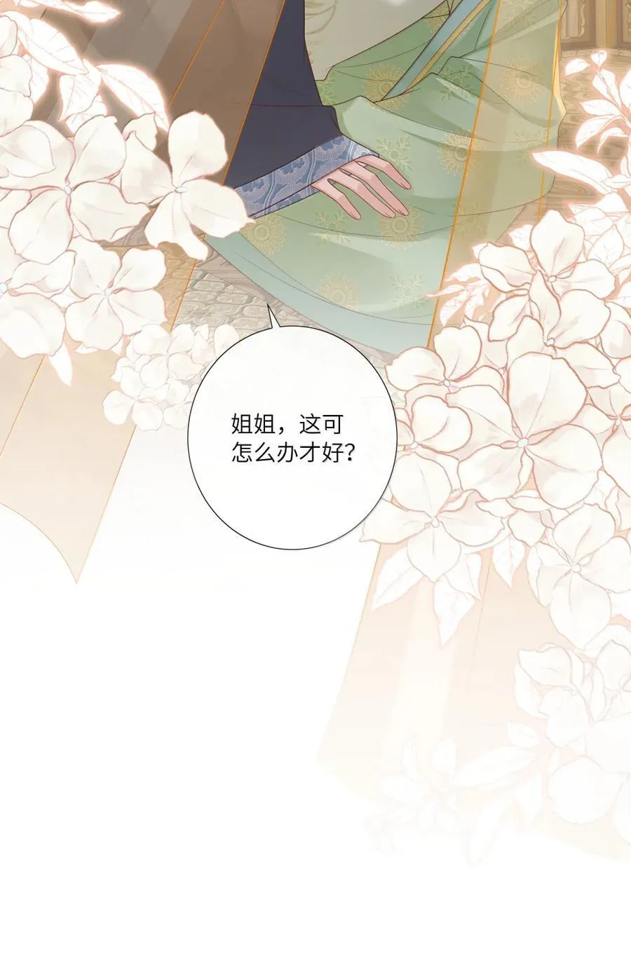 090 心似双丝网 第38页