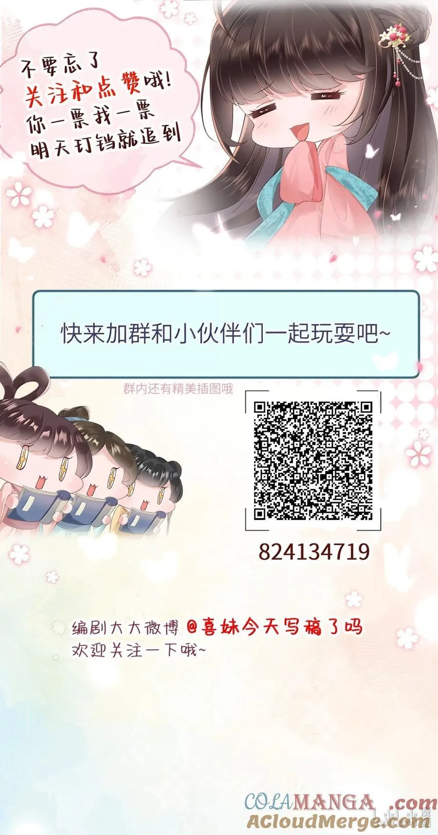 090 心似双丝网 第39页