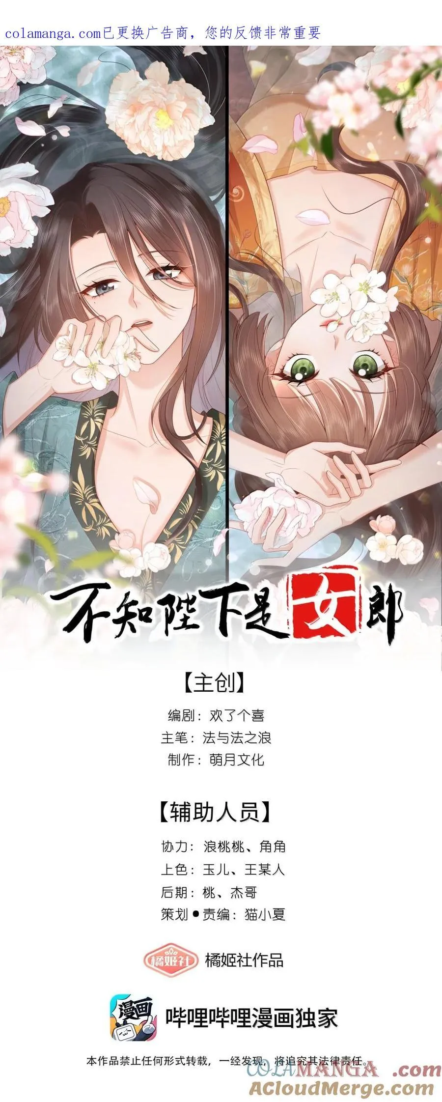 090 心似双丝网 第41页