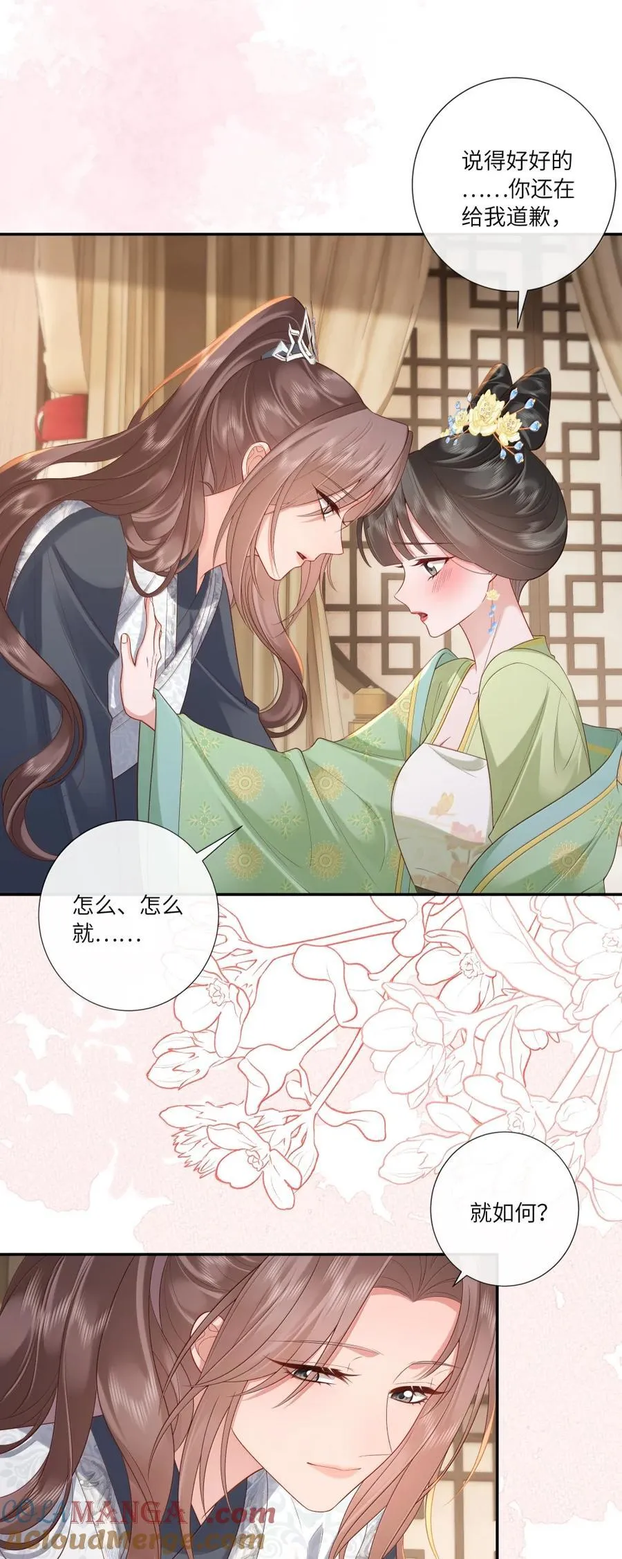 091 中有千千结 第3页
