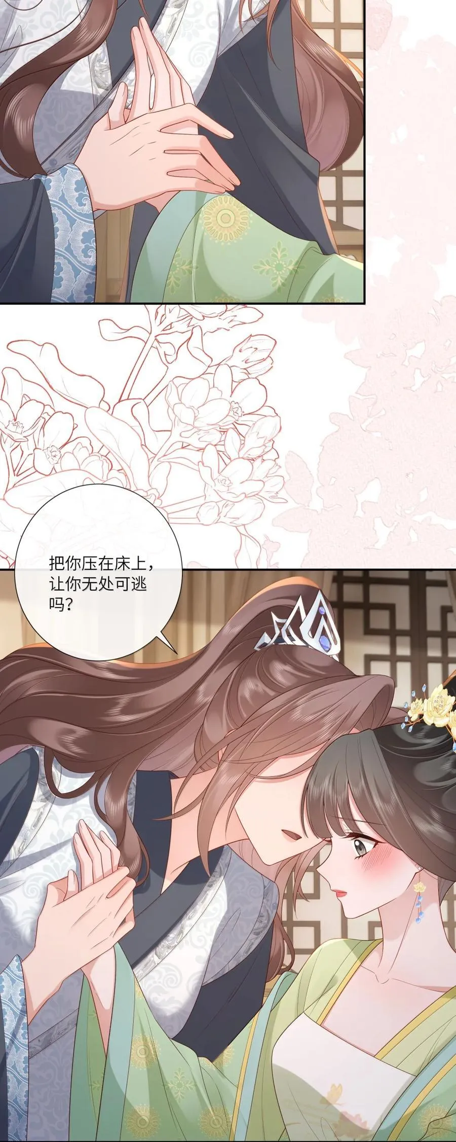 091 中有千千结 第4页