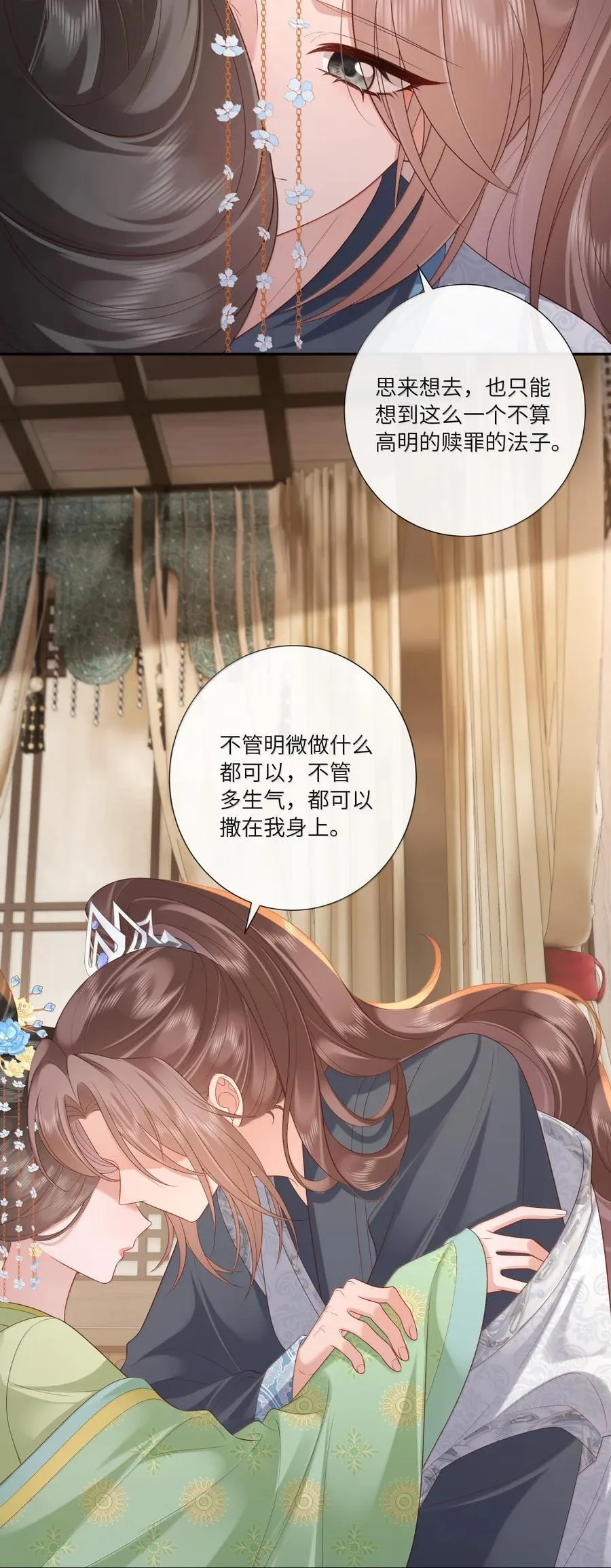 091 中有千千结 第6页