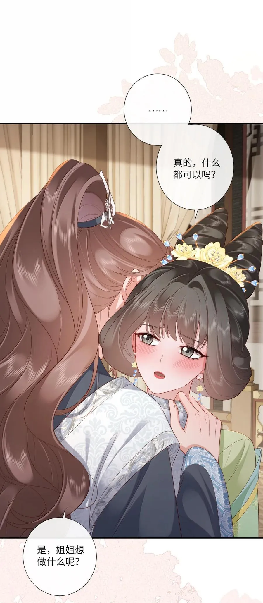 091 中有千千结 第8页