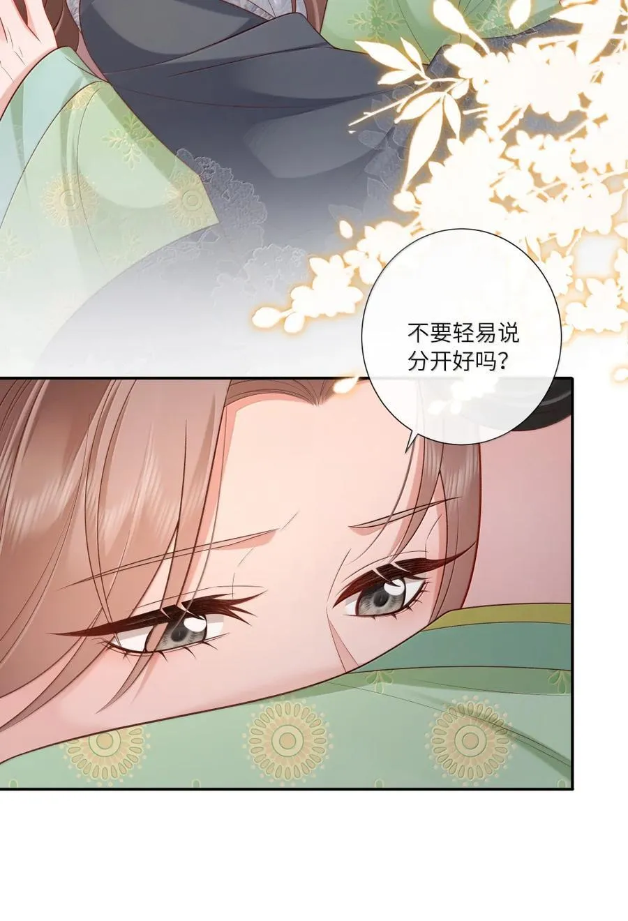 091 中有千千结 第16页