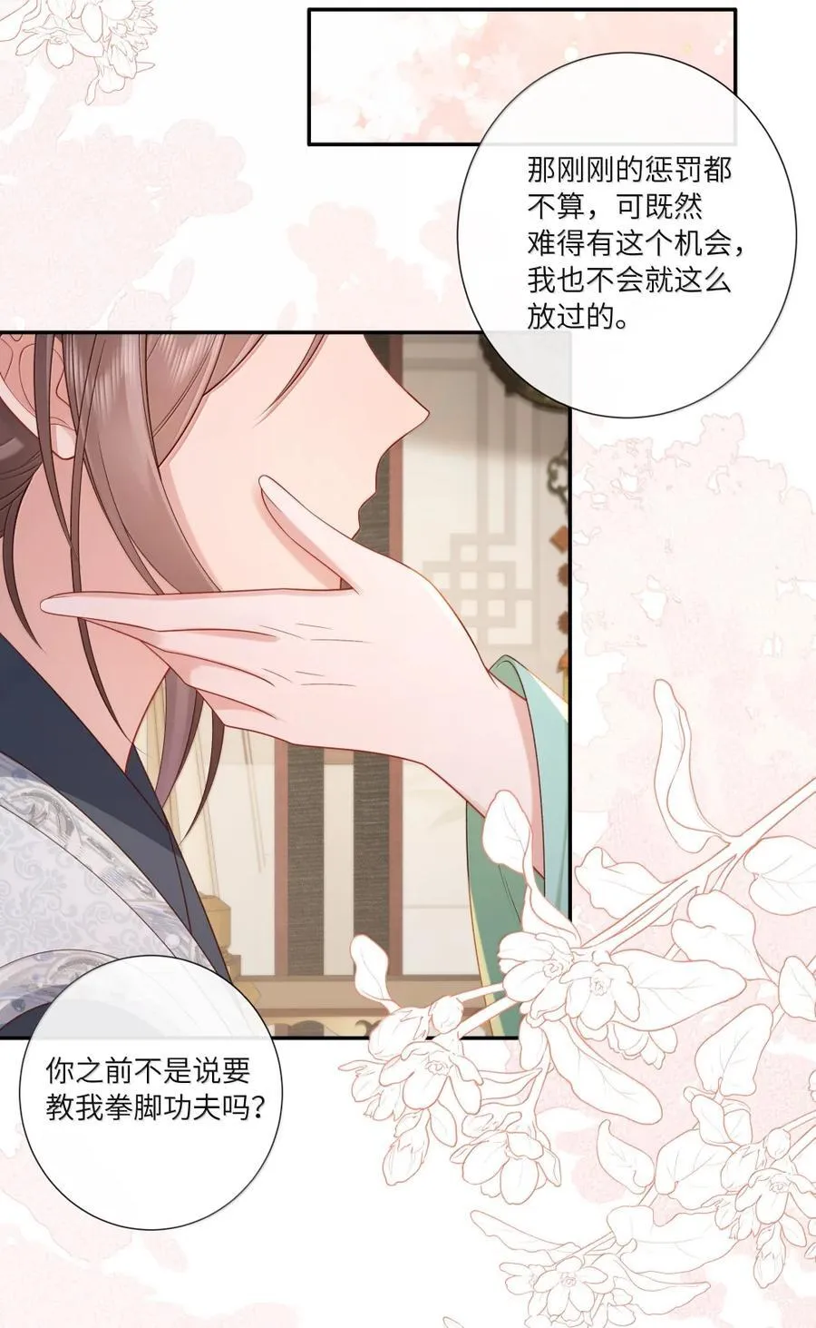 091 中有千千结 第18页