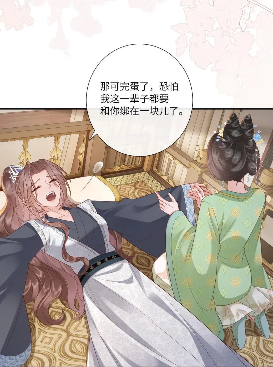 091 中有千千结 第20页