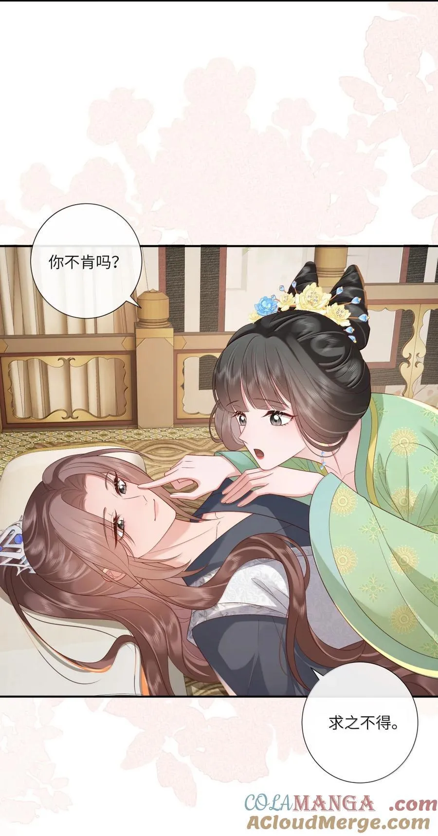 091 中有千千结 第21页
