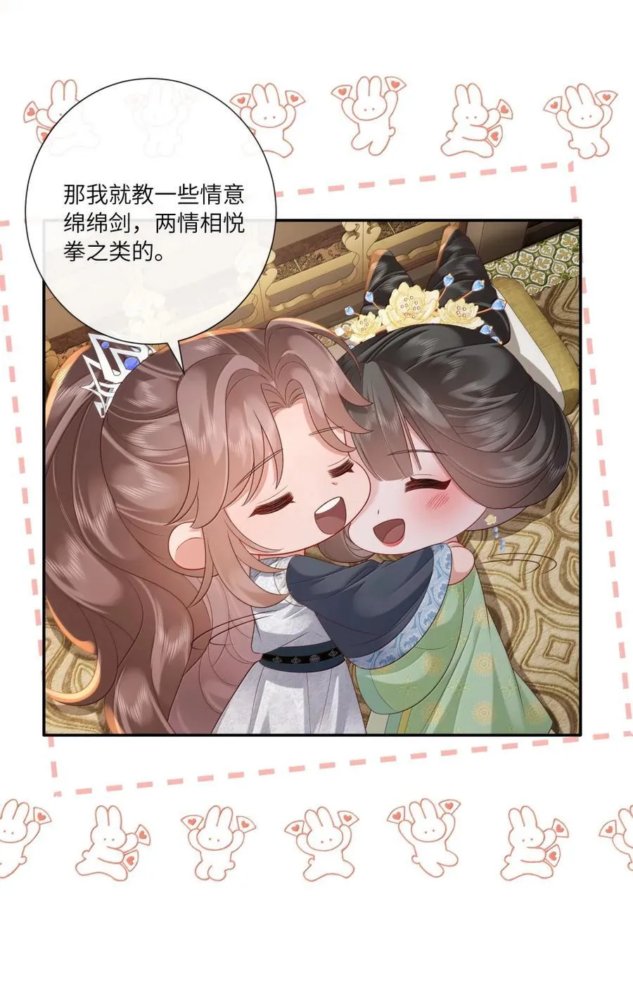 091 中有千千结 第22页