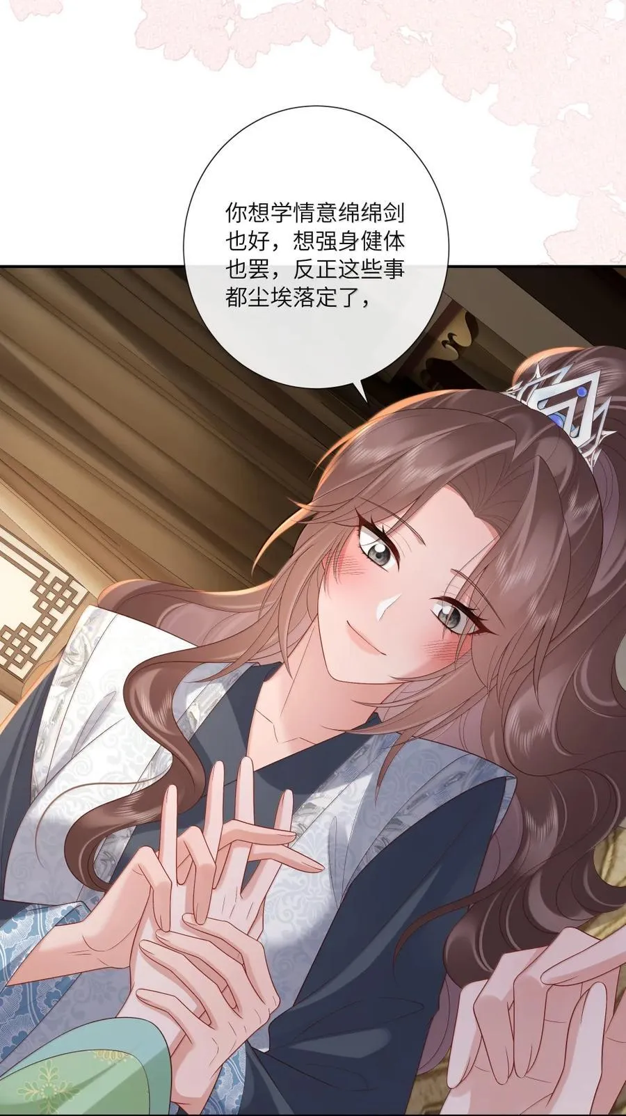 091 中有千千结 第24页