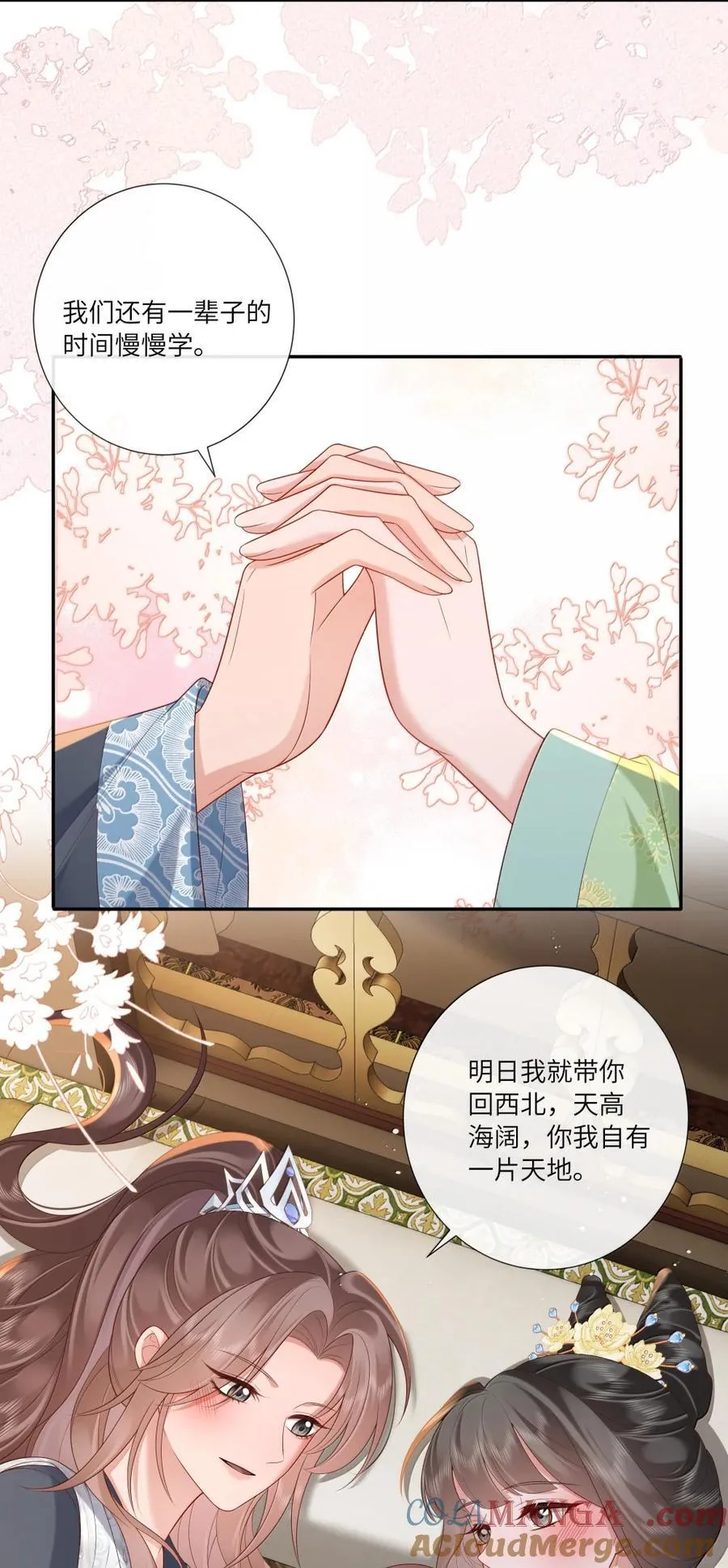 091 中有千千结 第25页