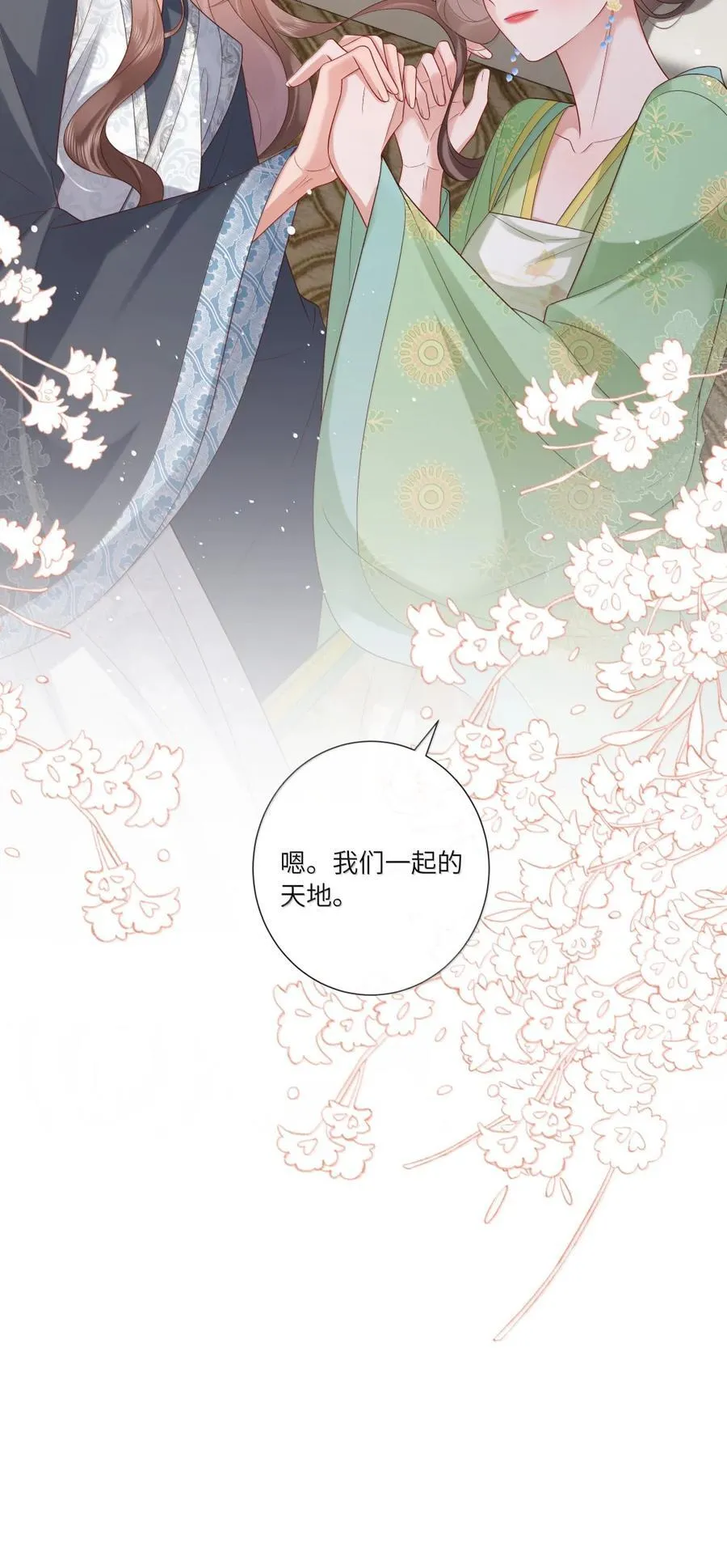 091 中有千千结 第26页