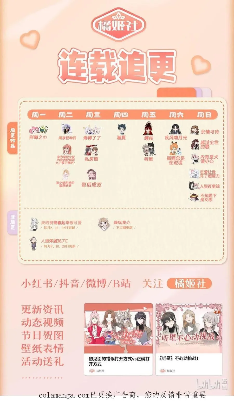 091 中有千千结 第28页