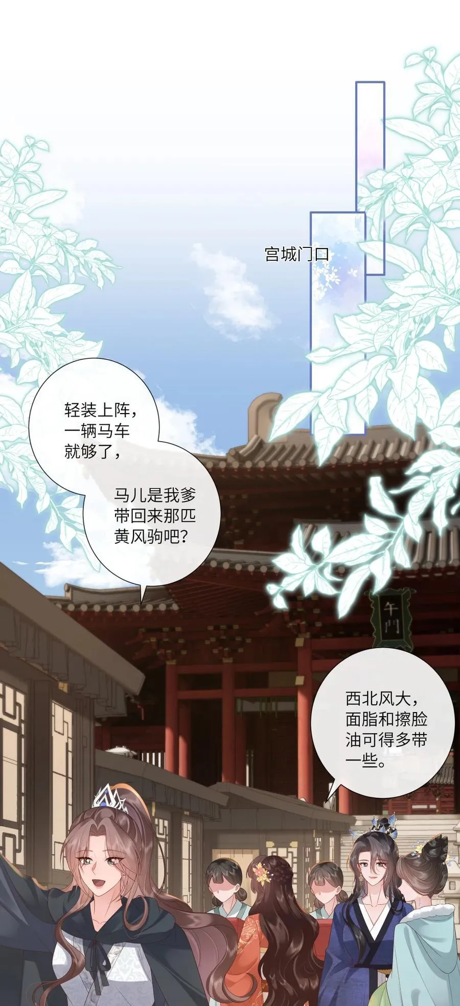 091 中有千千结 第30页
