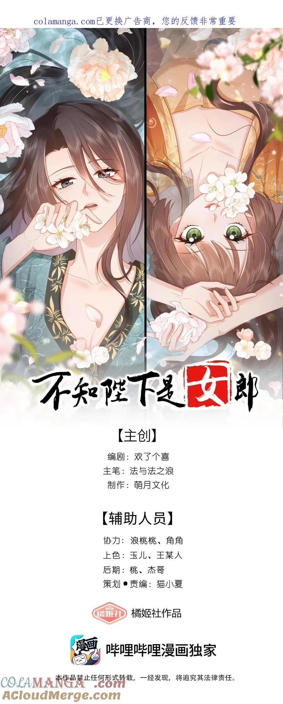 092 婉伸郎膝上 第1页