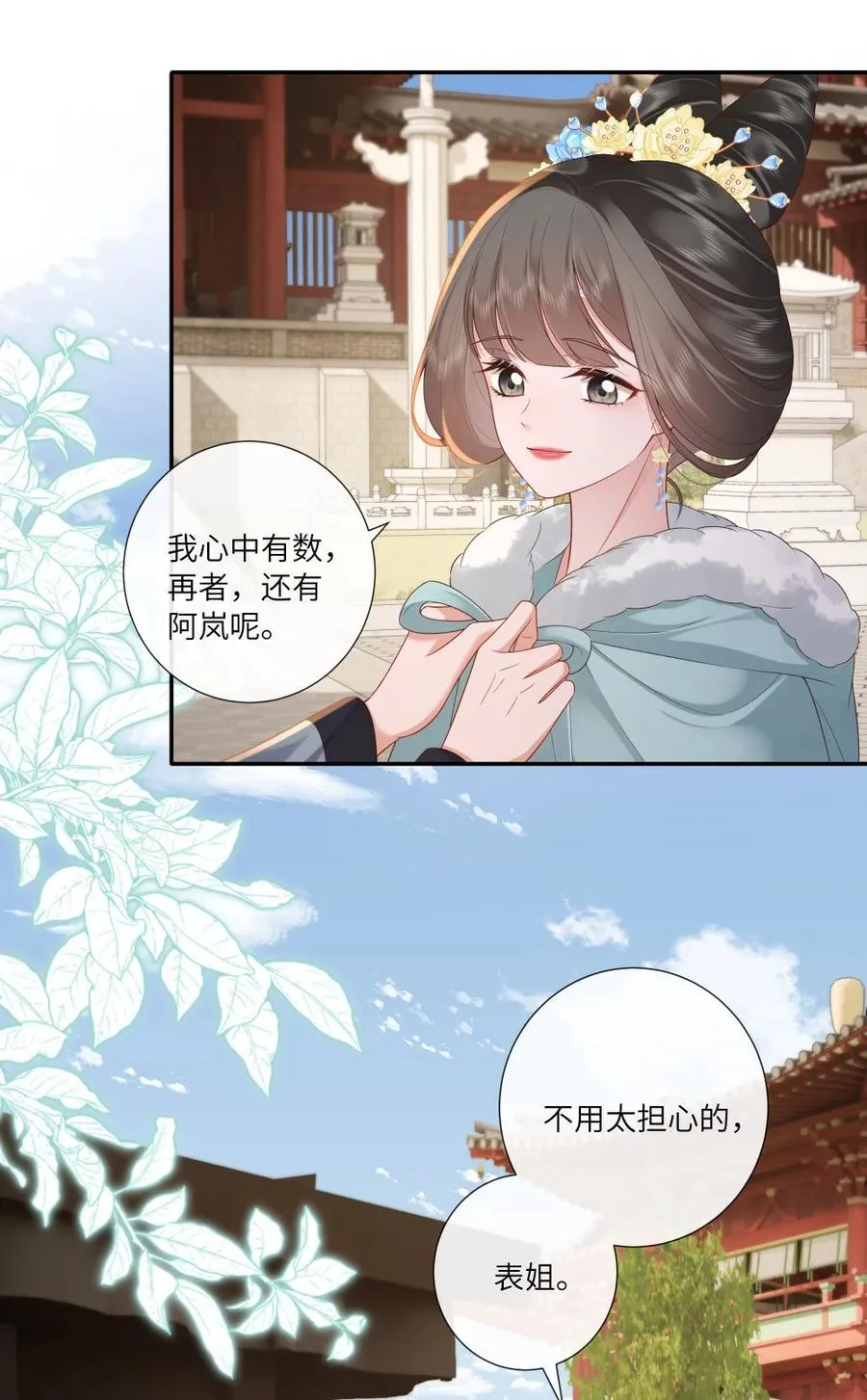 092 婉伸郎膝上 第4页