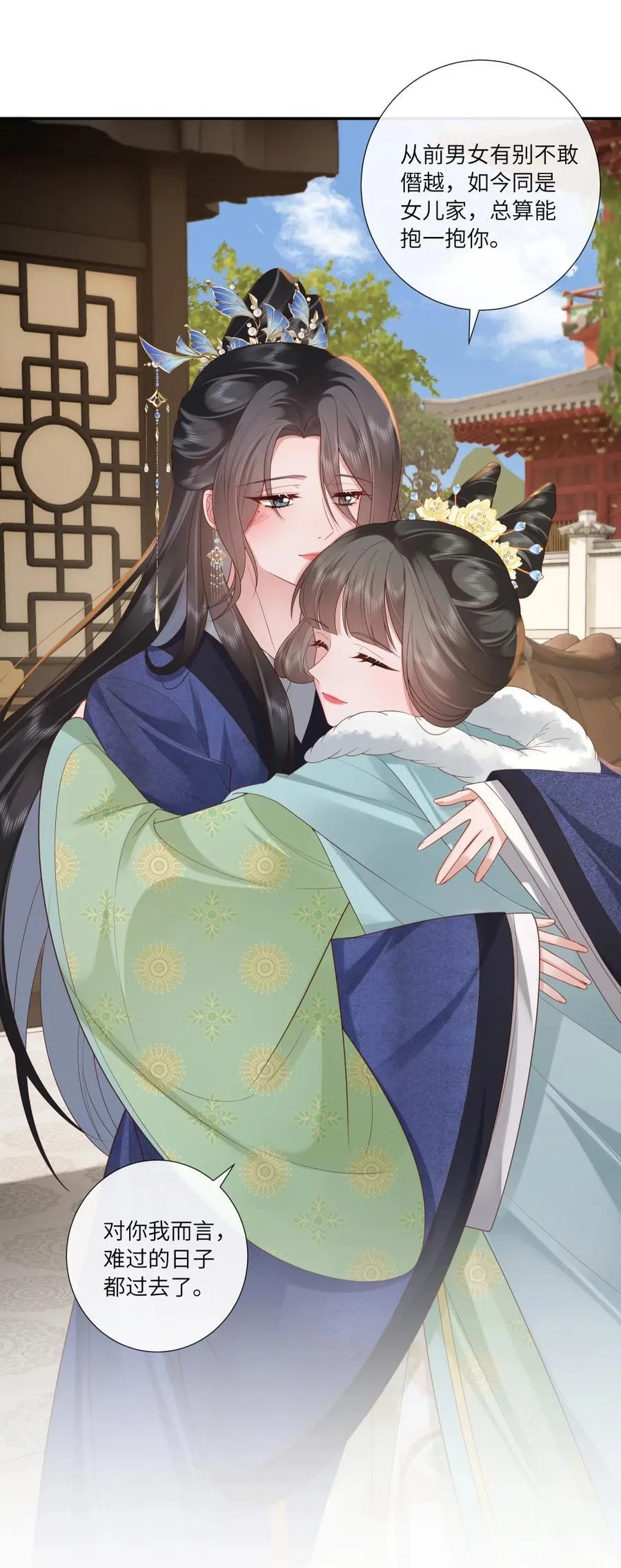 092 婉伸郎膝上 第6页