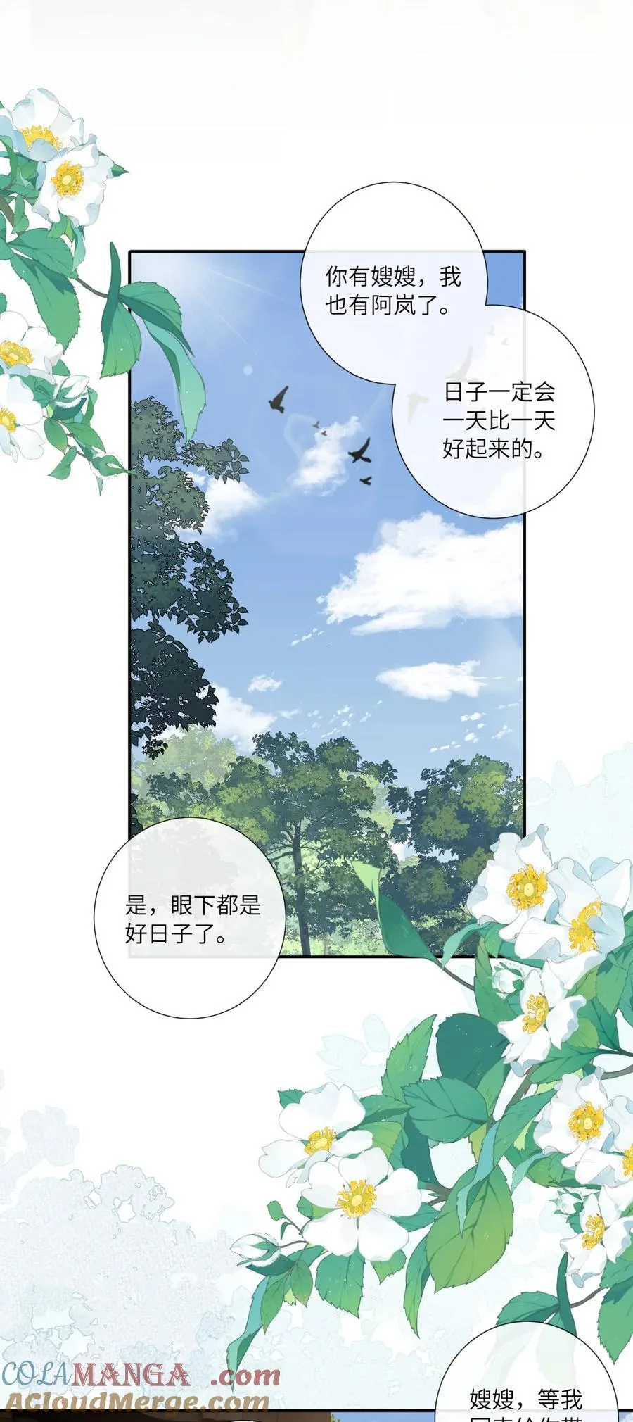 092 婉伸郎膝上 第7页