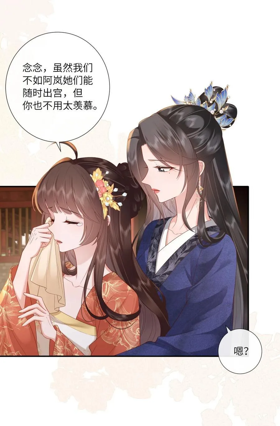 092 婉伸郎膝上 第10页