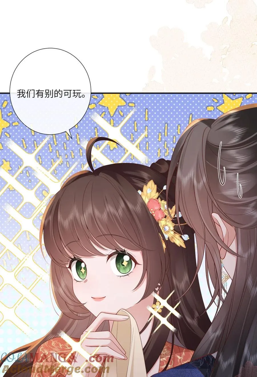 092 婉伸郎膝上 第11页