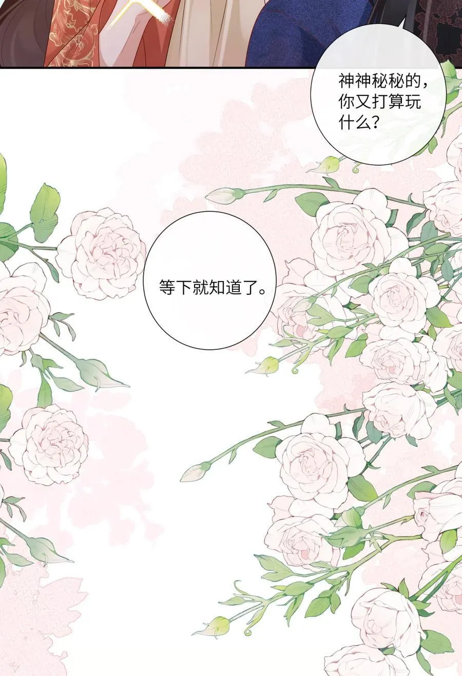 092 婉伸郎膝上 第12页