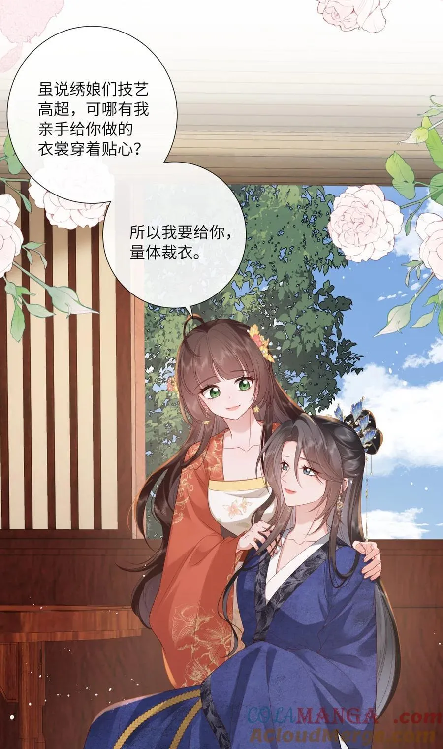 092 婉伸郎膝上 第13页