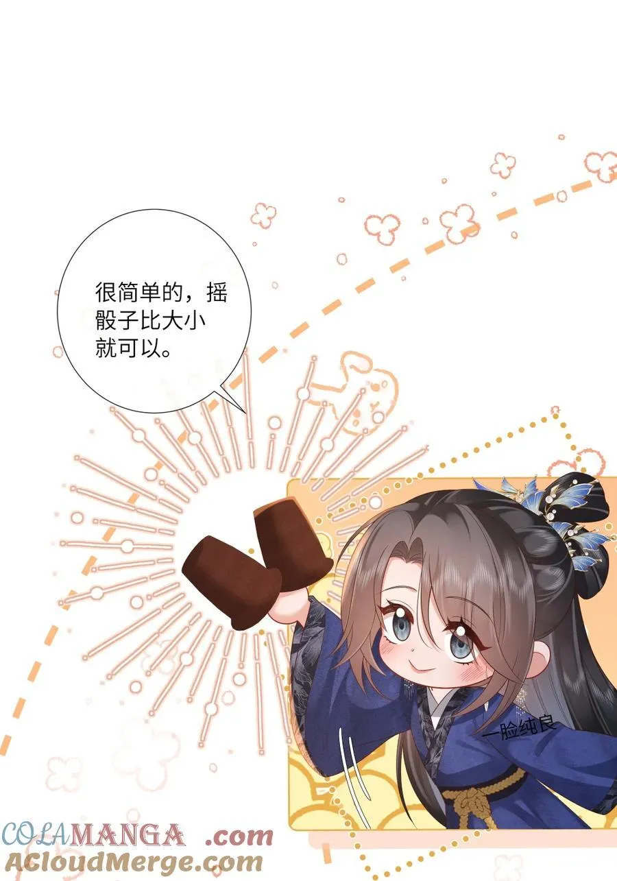 092 婉伸郎膝上 第17页
