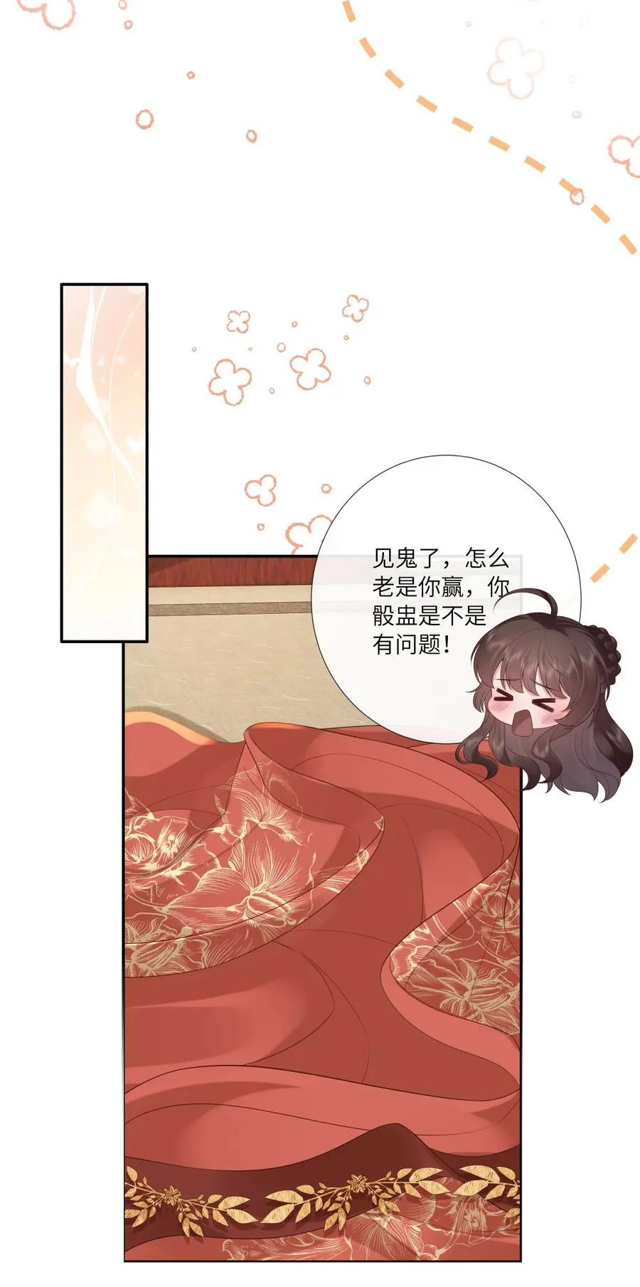 092 婉伸郎膝上 第18页