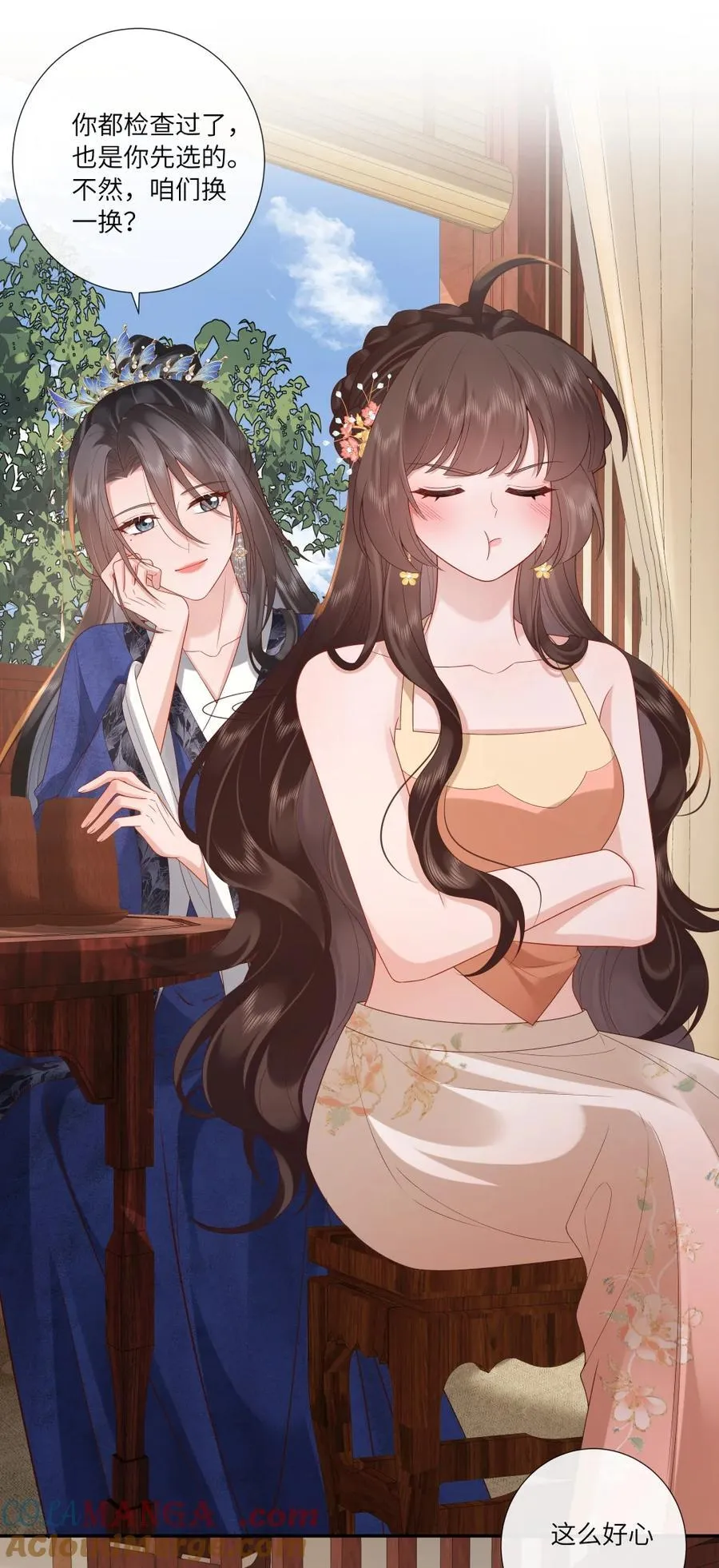 092 婉伸郎膝上 第19页