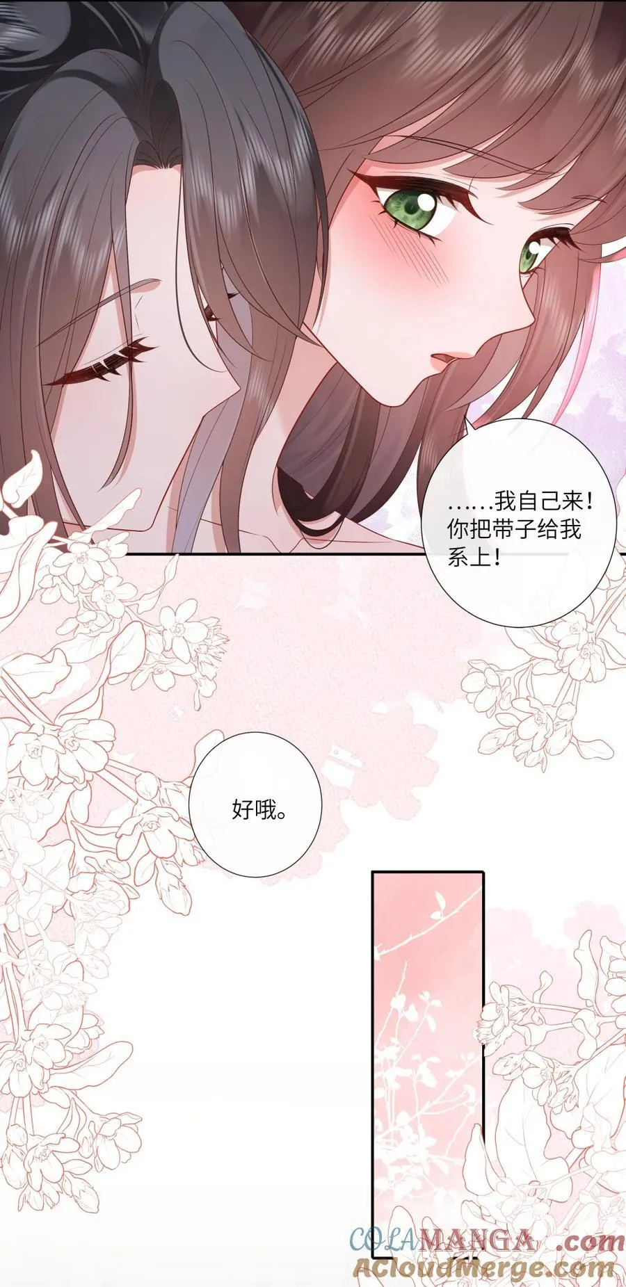 092 婉伸郎膝上 第25页