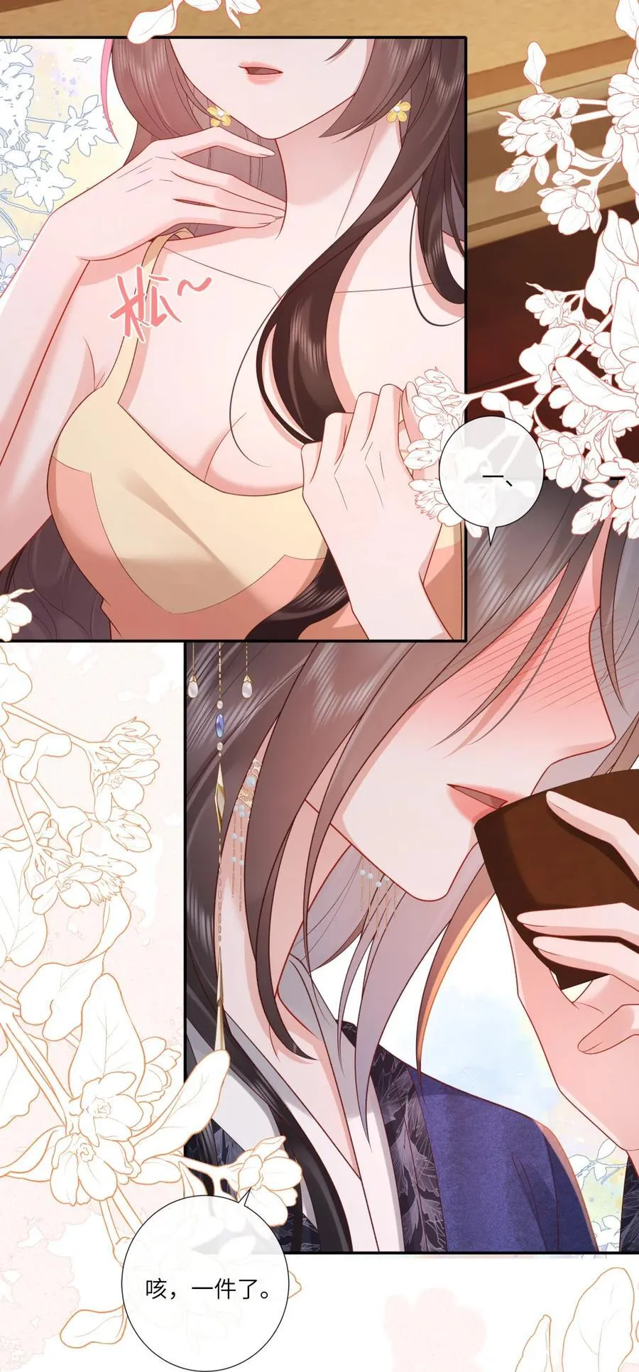 092 婉伸郎膝上 第28页